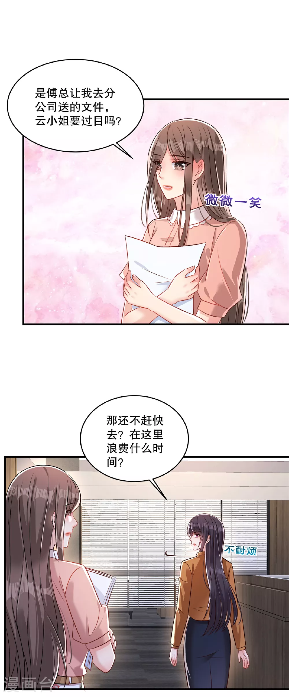 第330话 下一步该怎么办？12