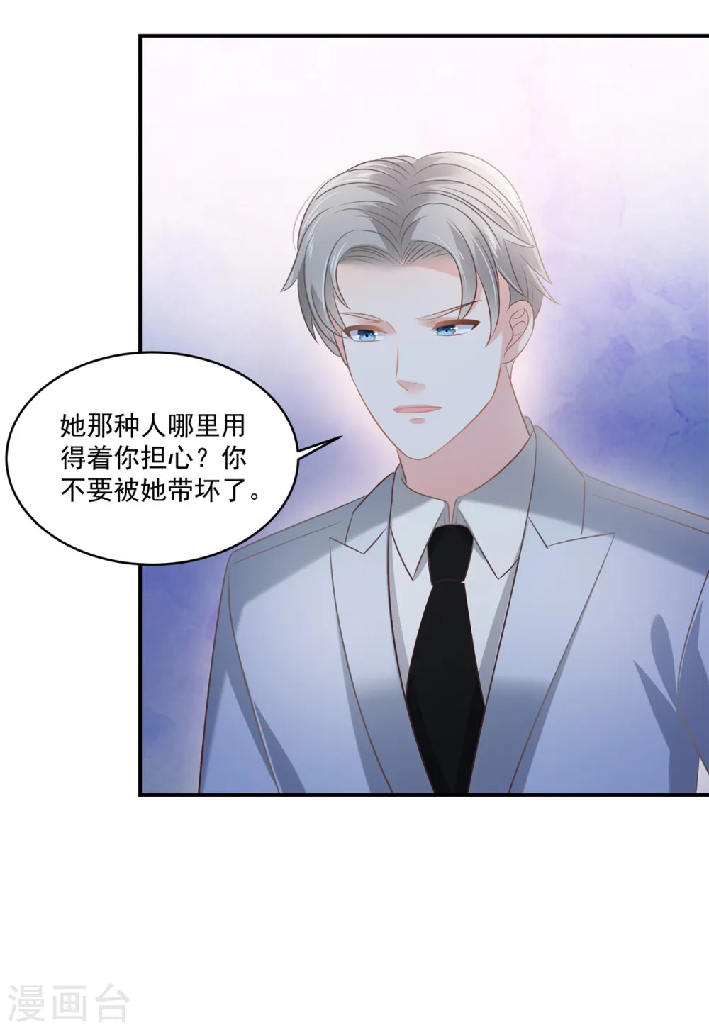 第259话 我姐姐不是那样的人18