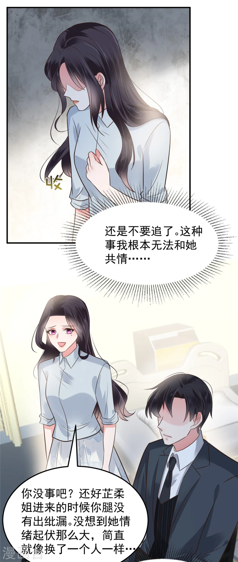 第174话 单箭头的爱慕7