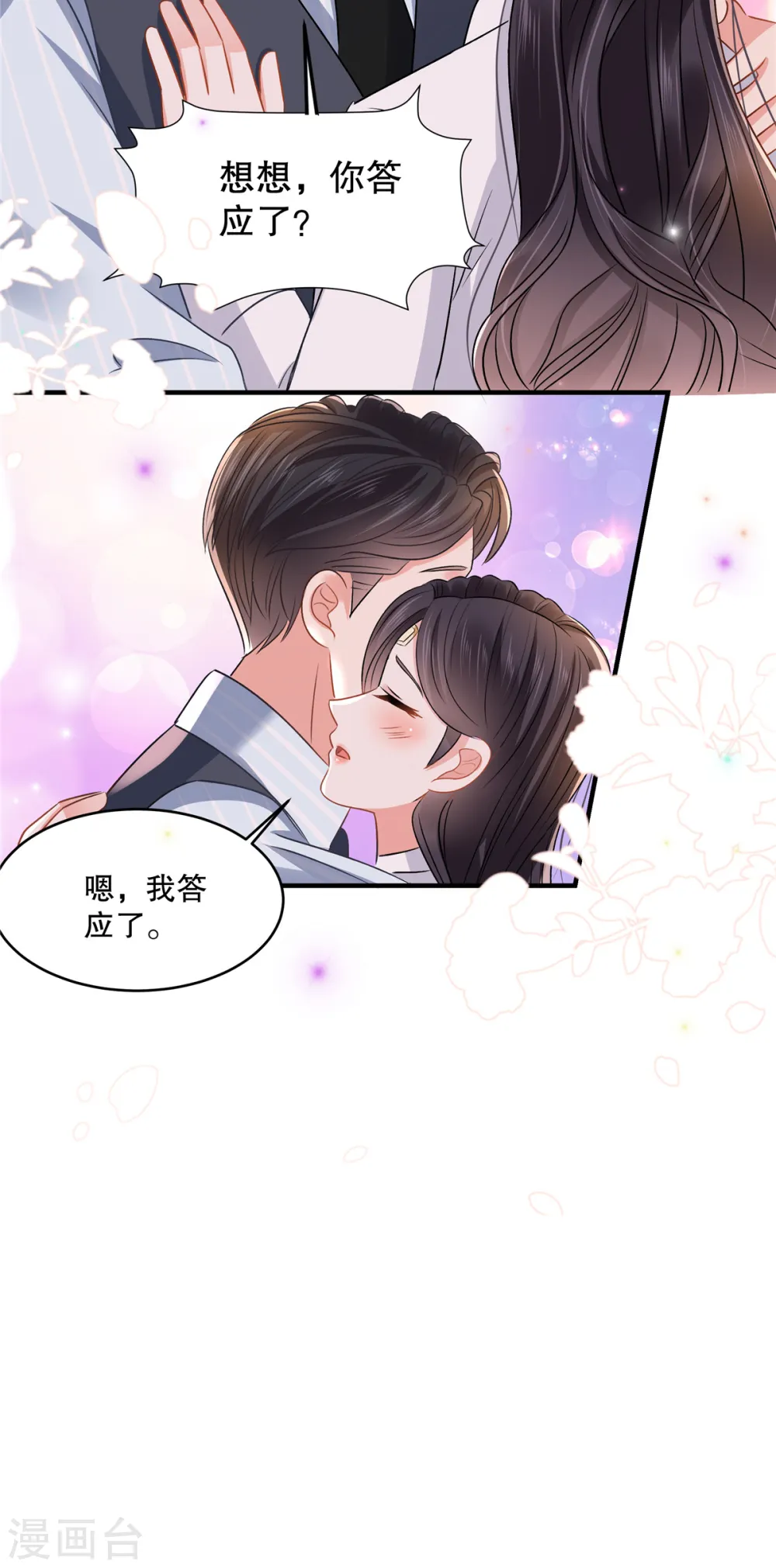 第281话 和我在一起吧14