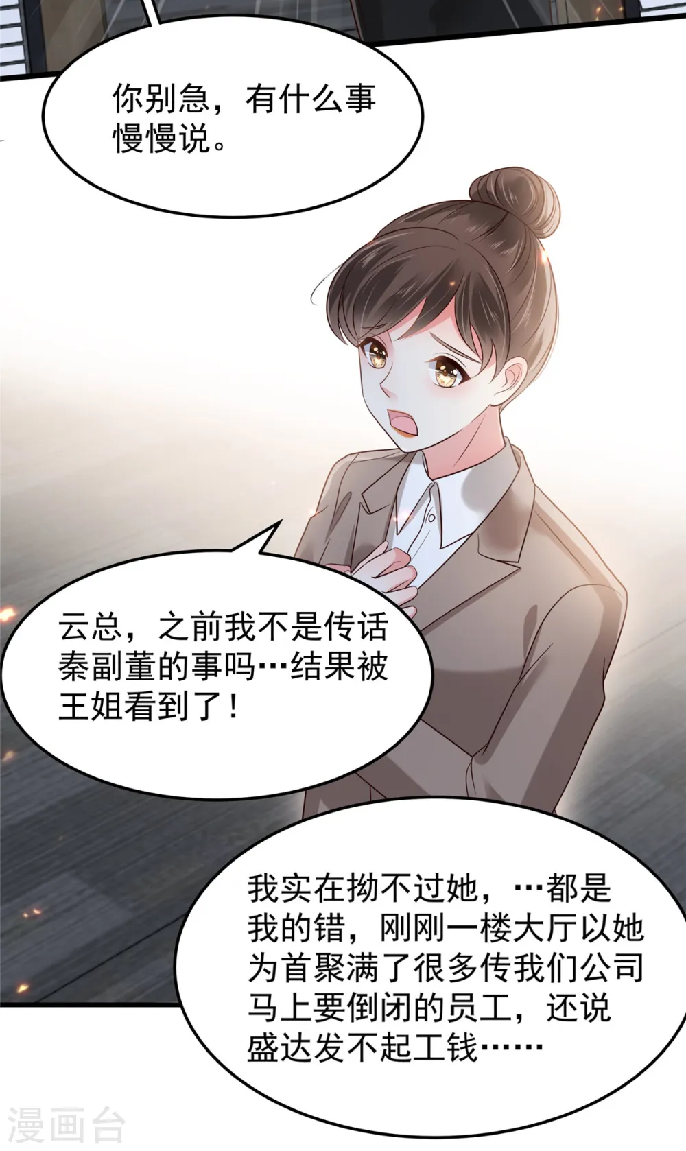 第186话 铲除流言8