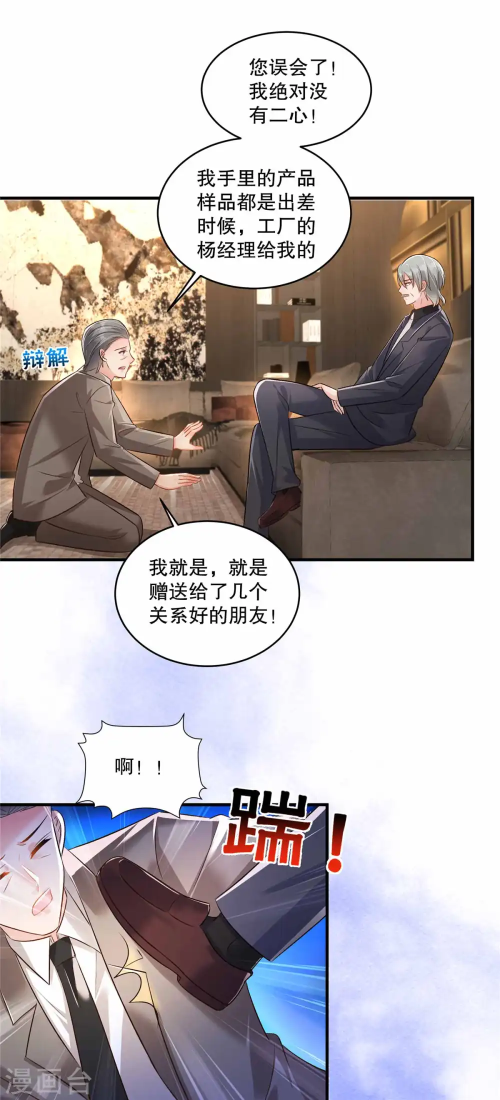 第321话 真是一无是处！7