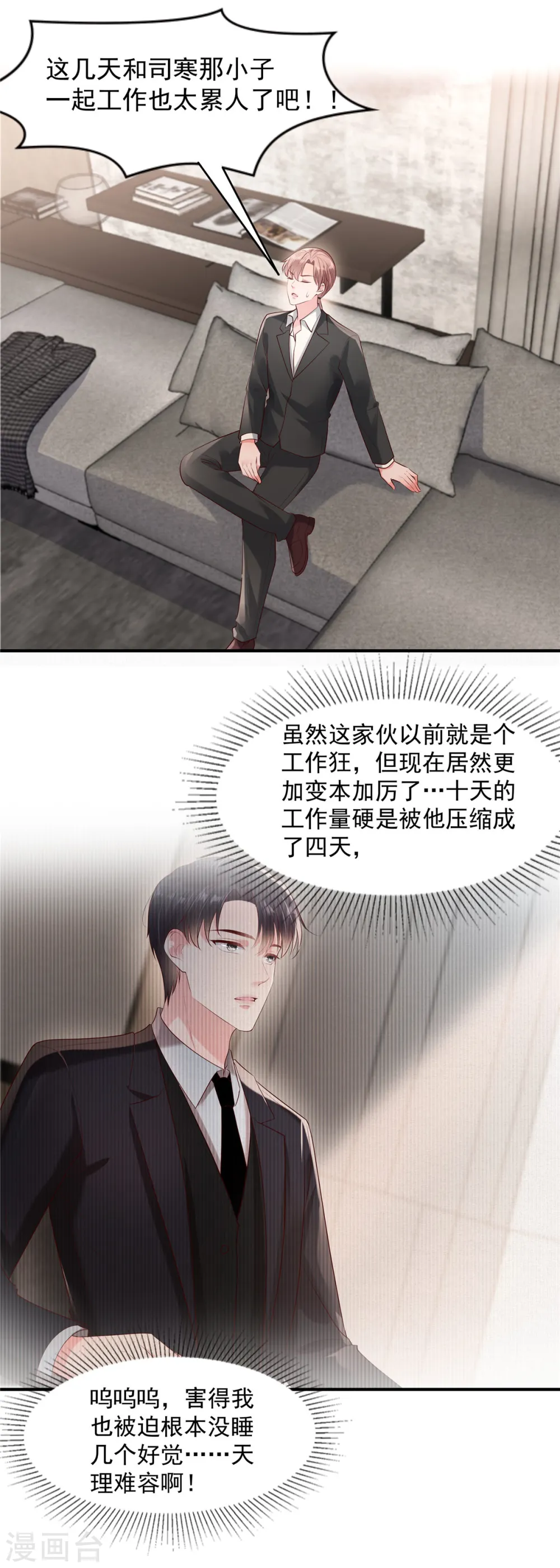 第96话 正义不会缺席2