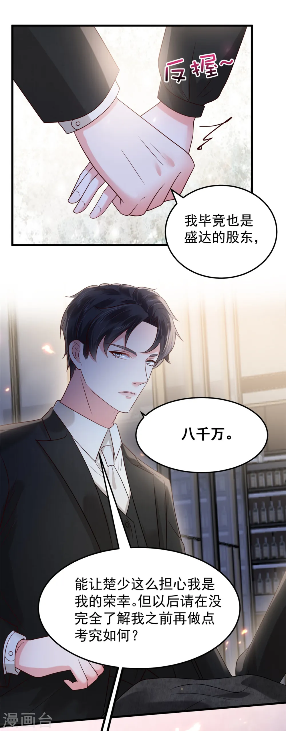 第187话 有勇气面对一切9