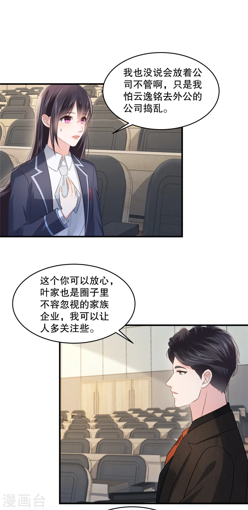 第264话 好运气要到头了4