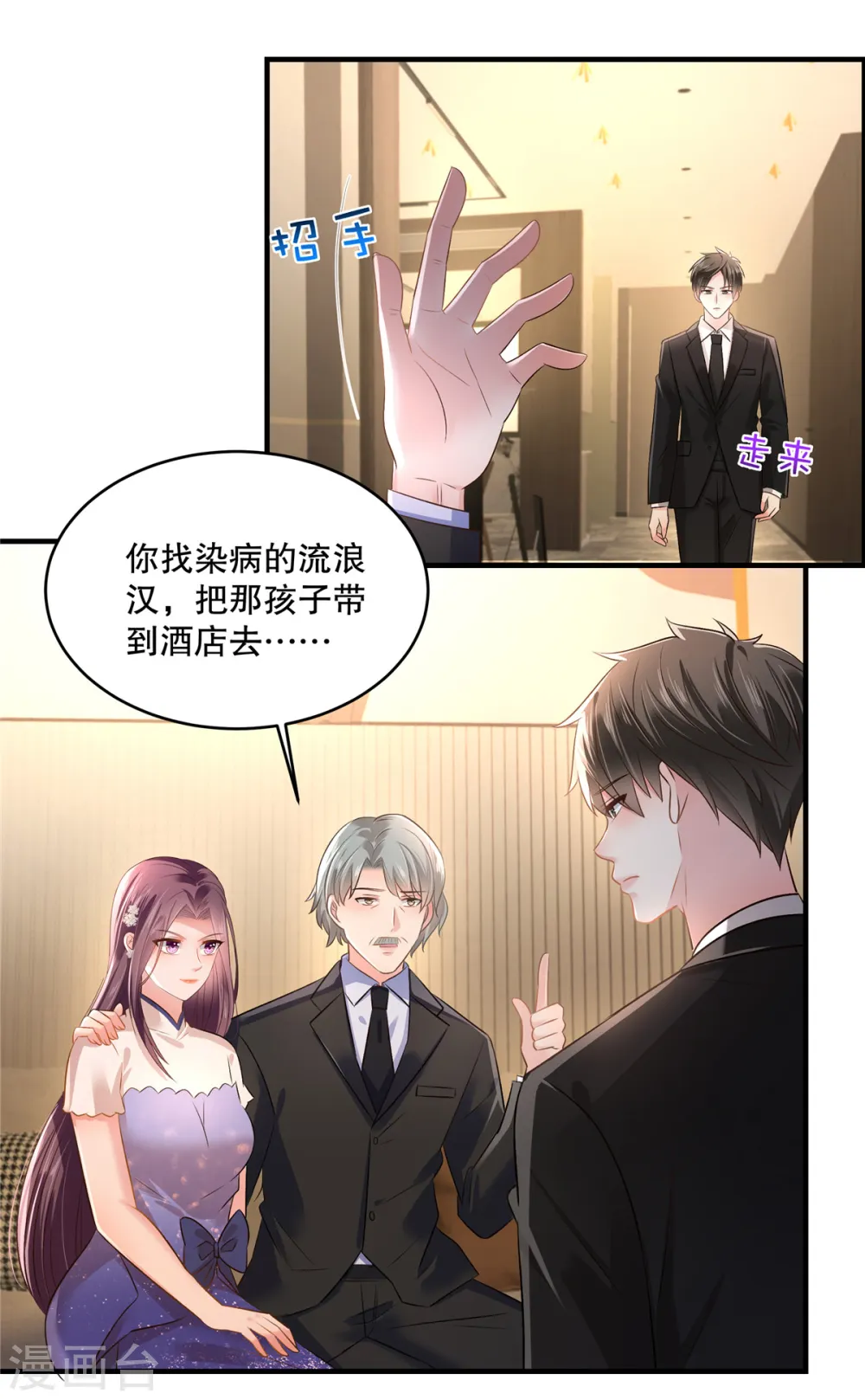 第292话 只要把云小姐带过去2