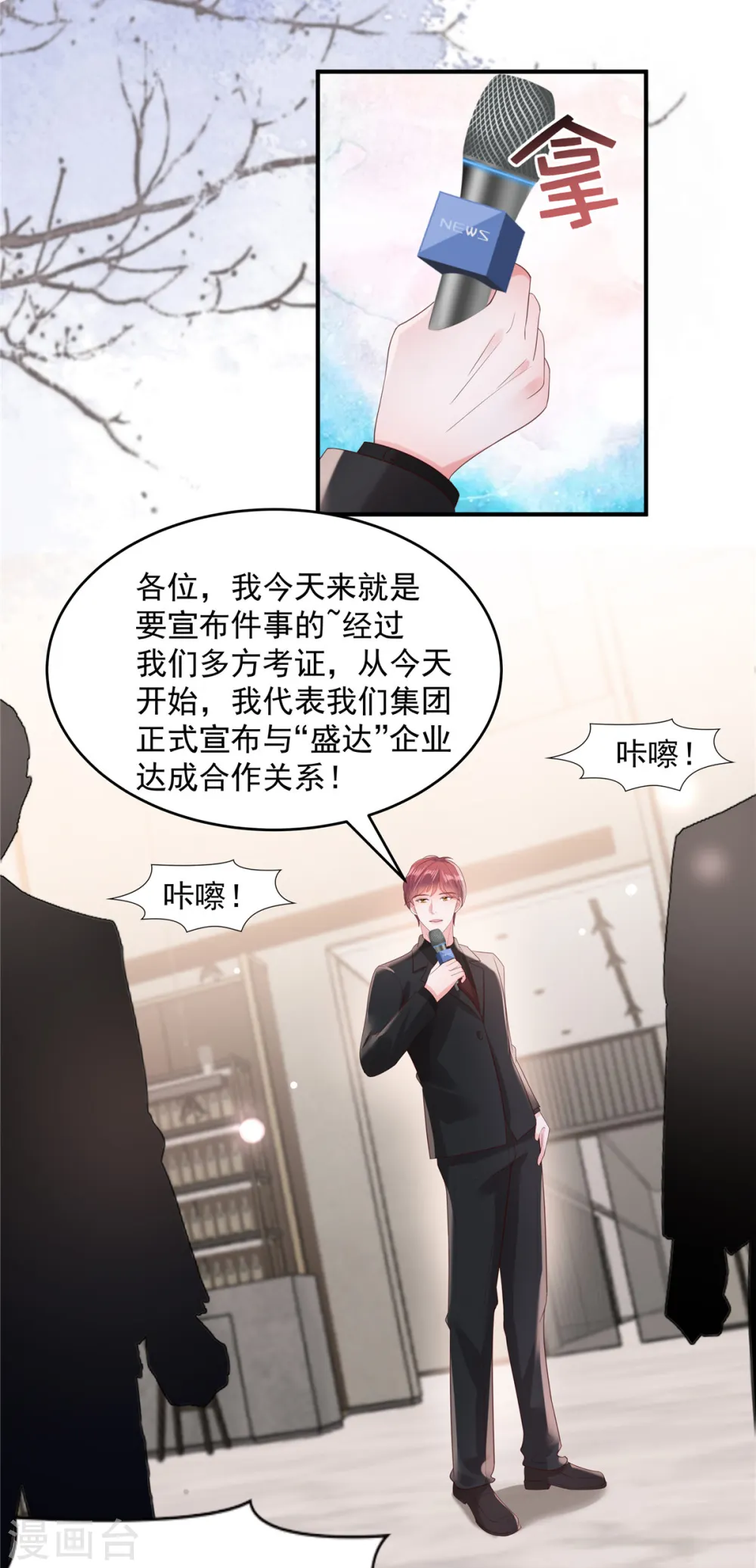 第97话 我很想你2