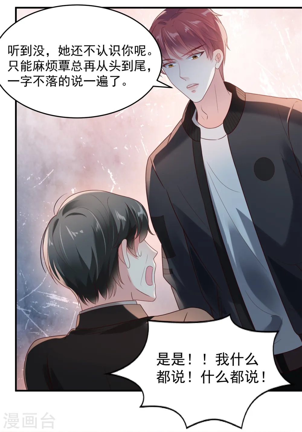 第95话 我想要的，你给不了5
