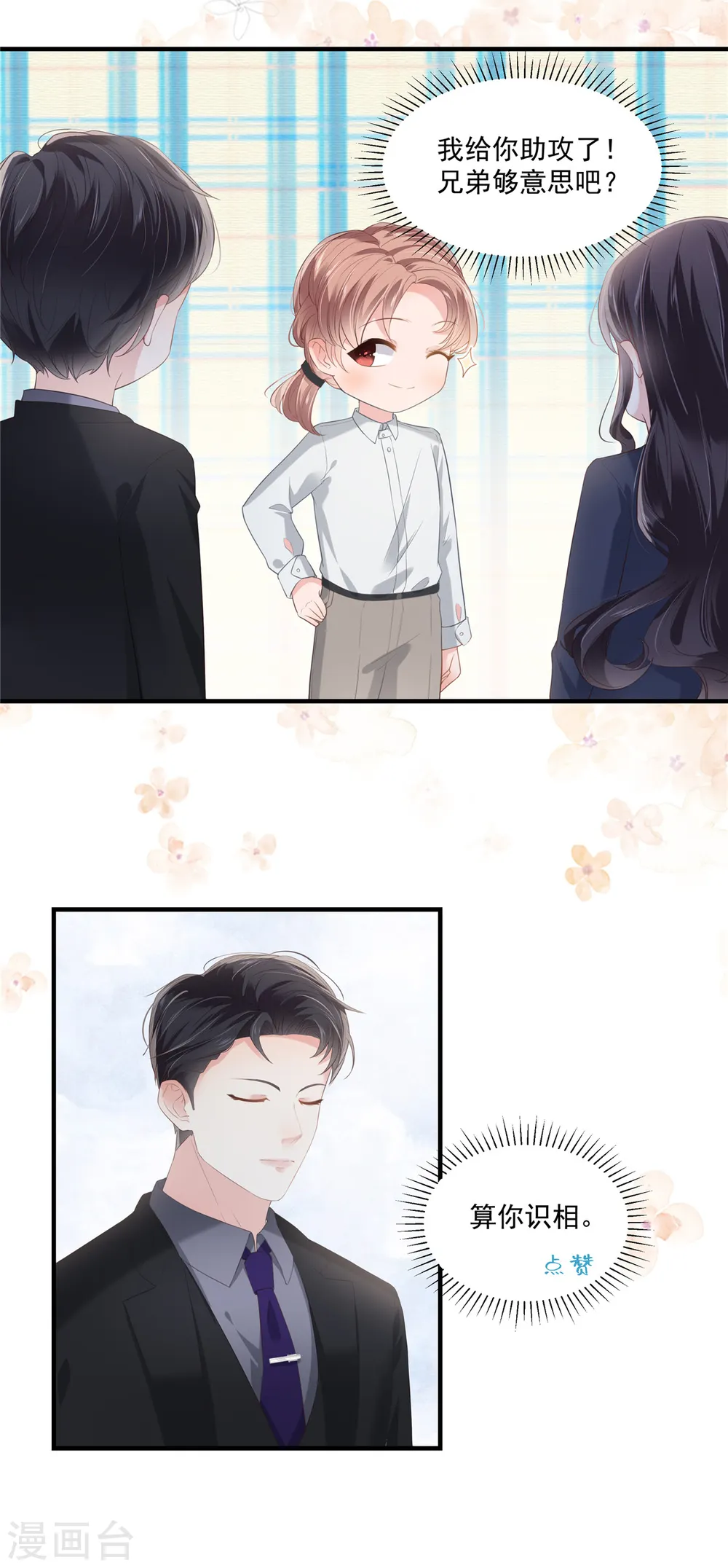 第227话 帮我准备好了？13