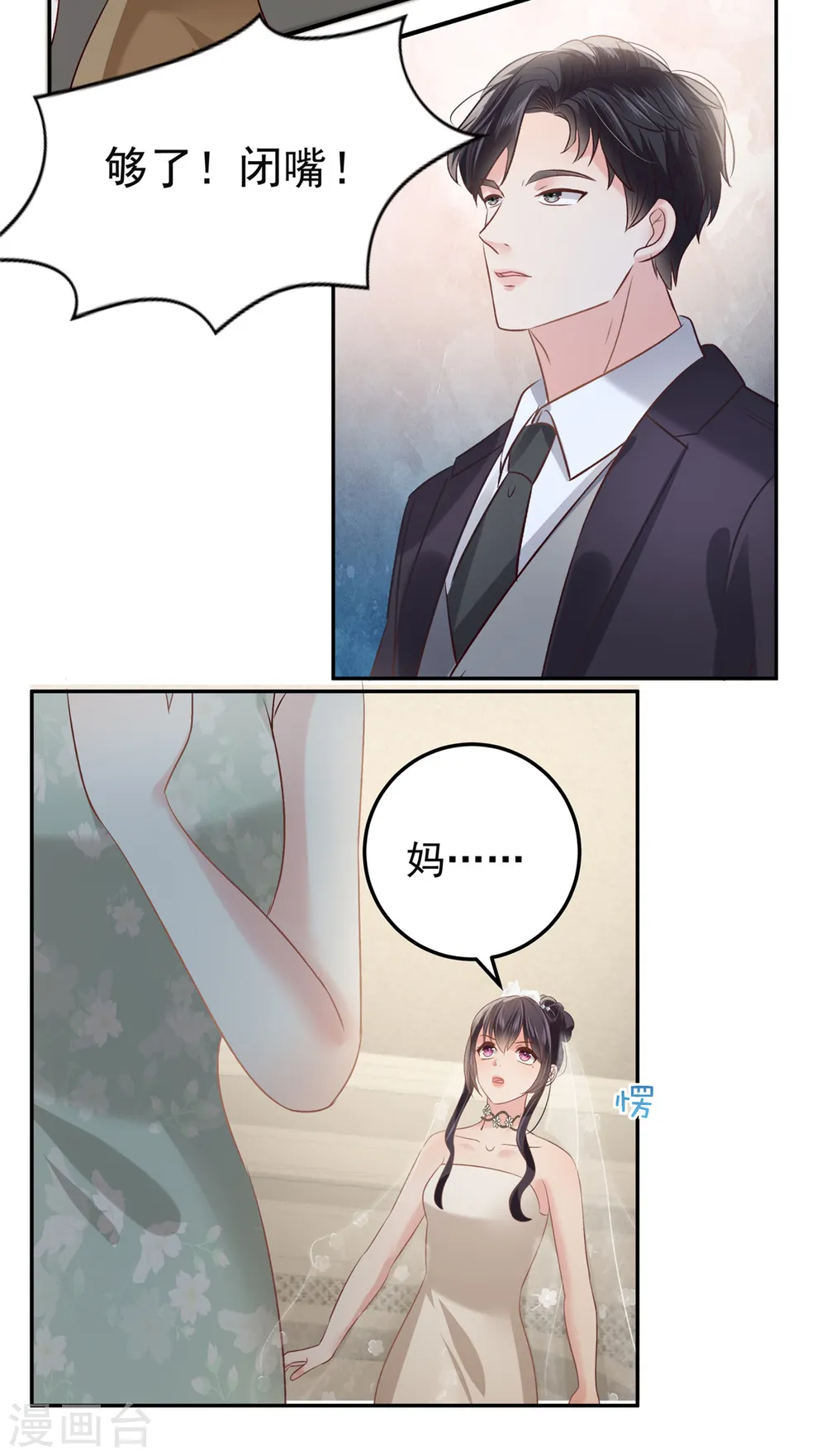 第220话 我们离婚吧6
