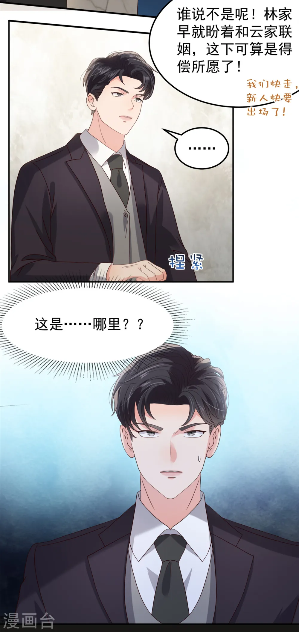 第212话 她比以前更狠了？3