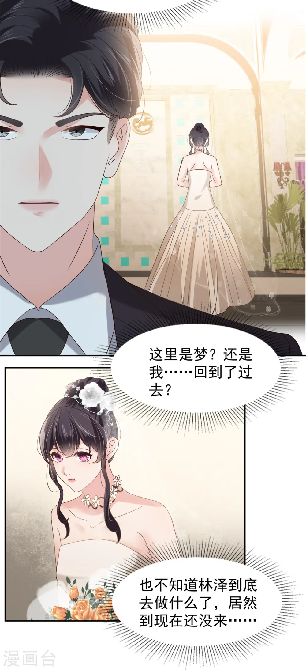 第212话 她比以前更狠了？9