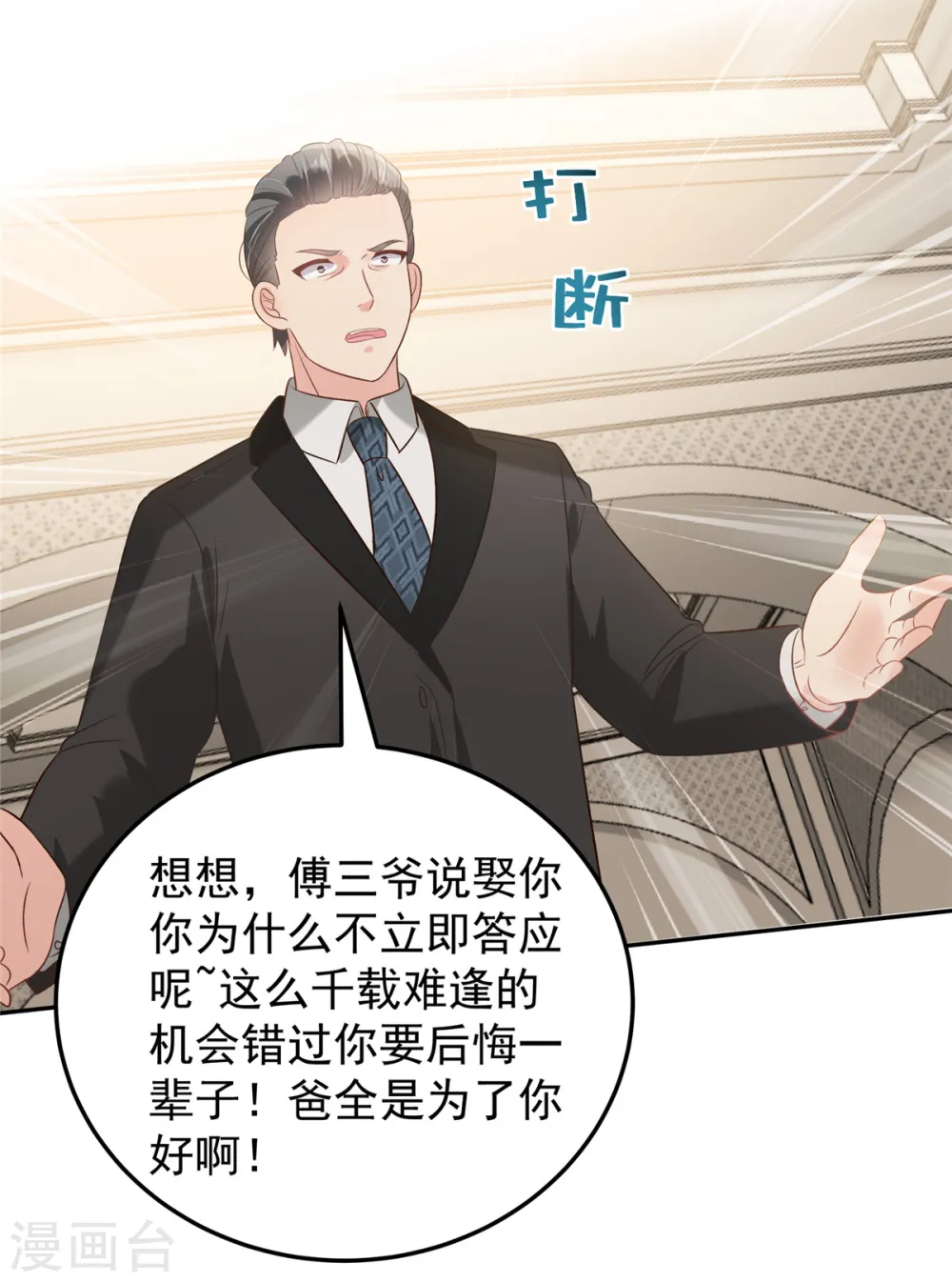 第218话 是我想要娶她19