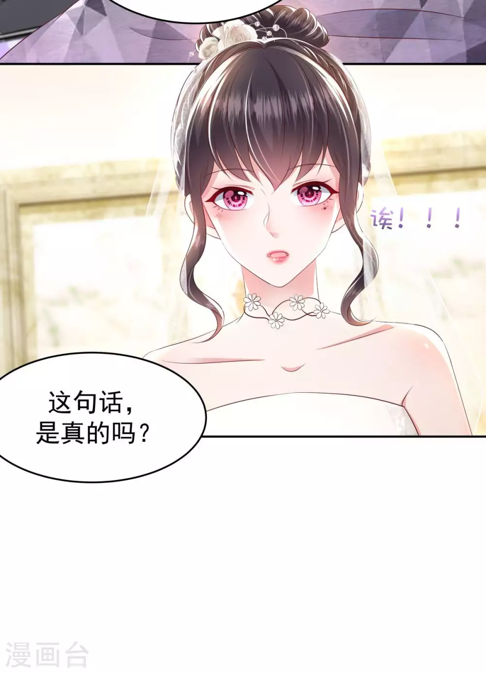 第20话 傅三爷到场23
