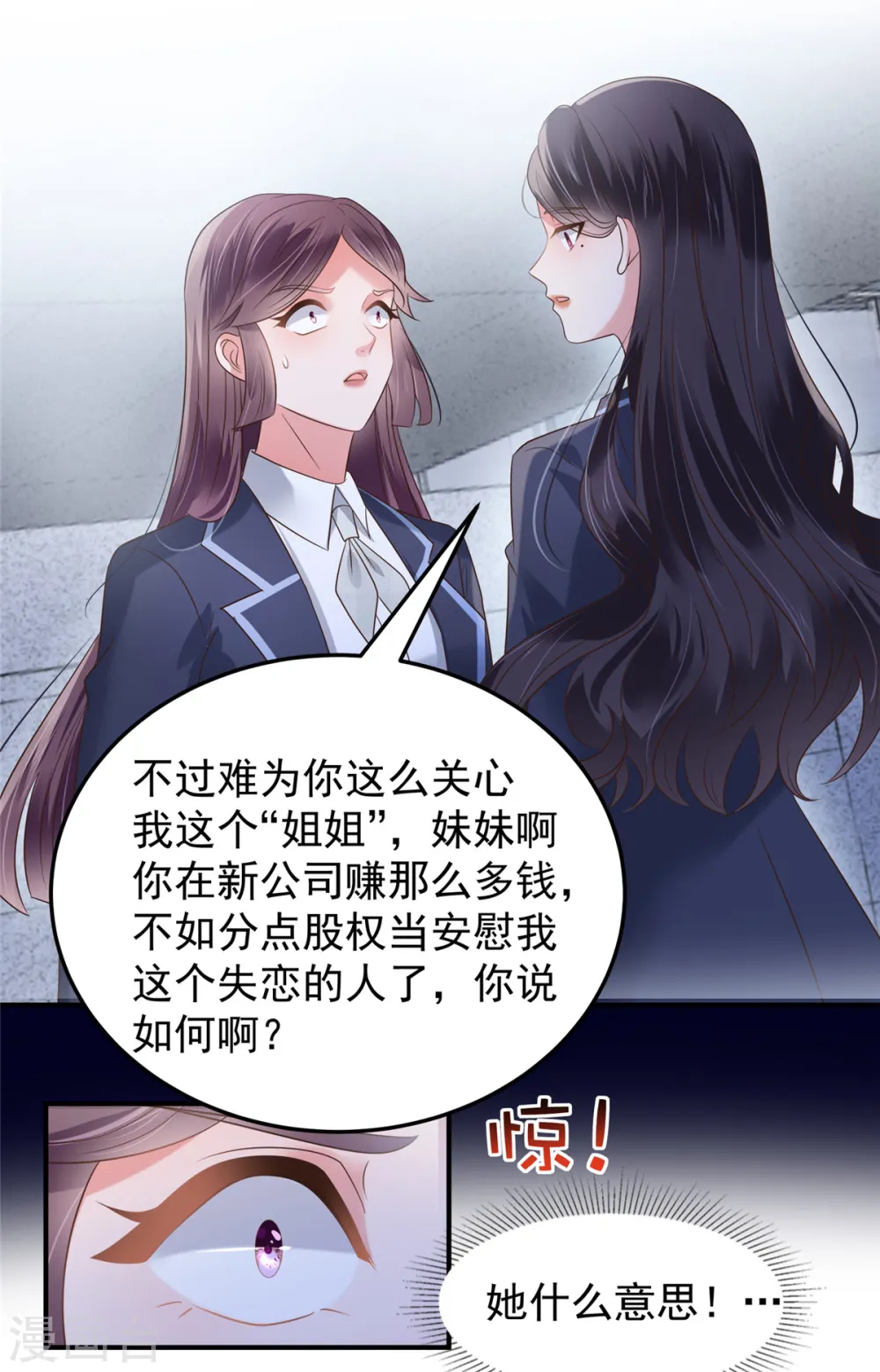 第178话 和秦芷柔订婚12