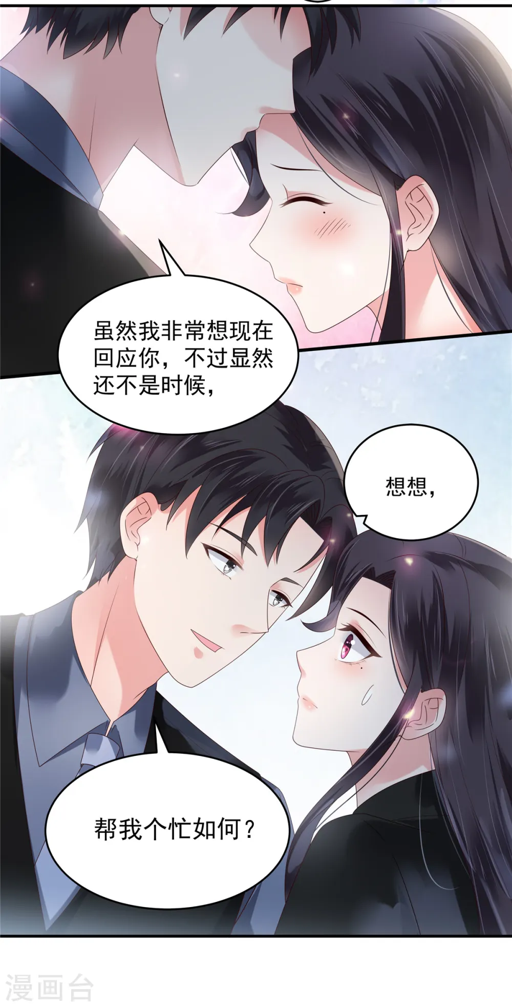 第162话 帮我个忙如何？11