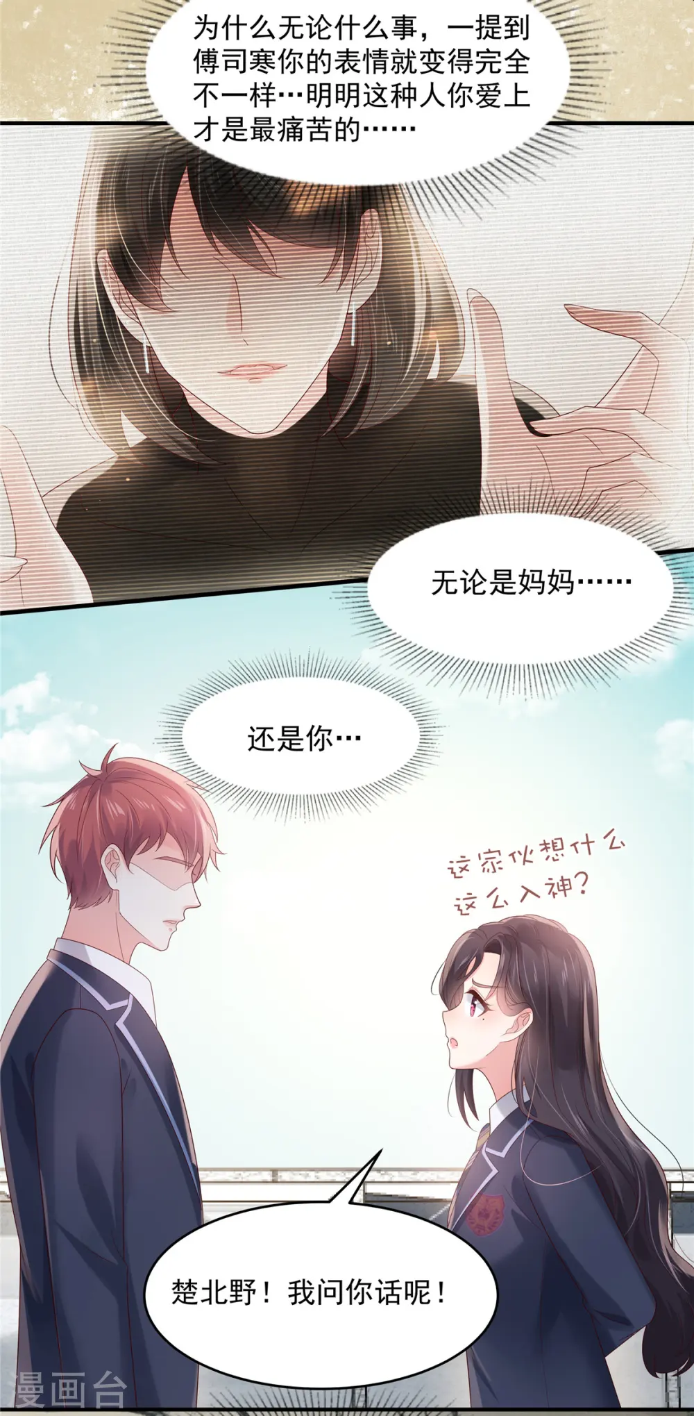 第120话 “感冒药”？14