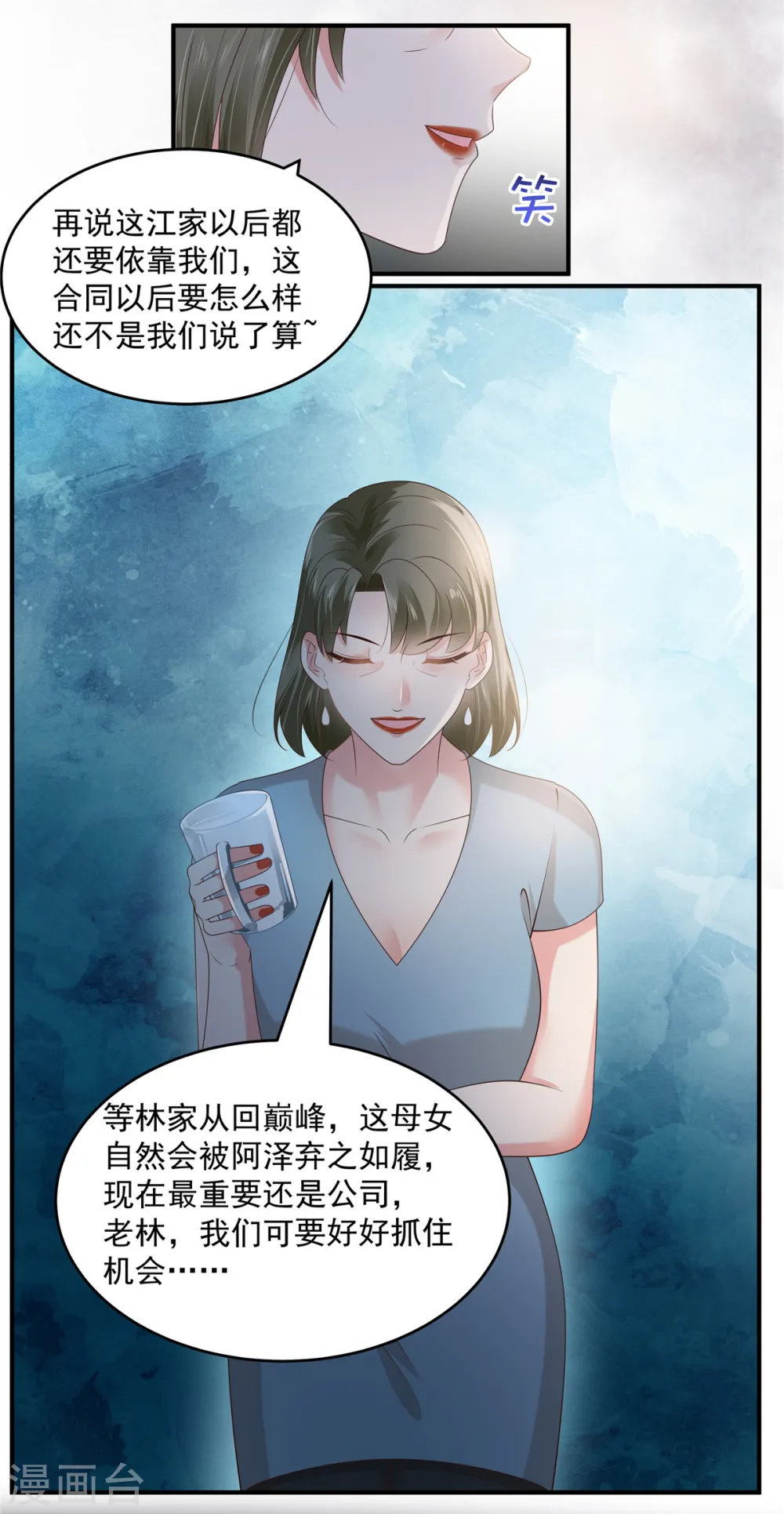 第158话 变动的背后是……2