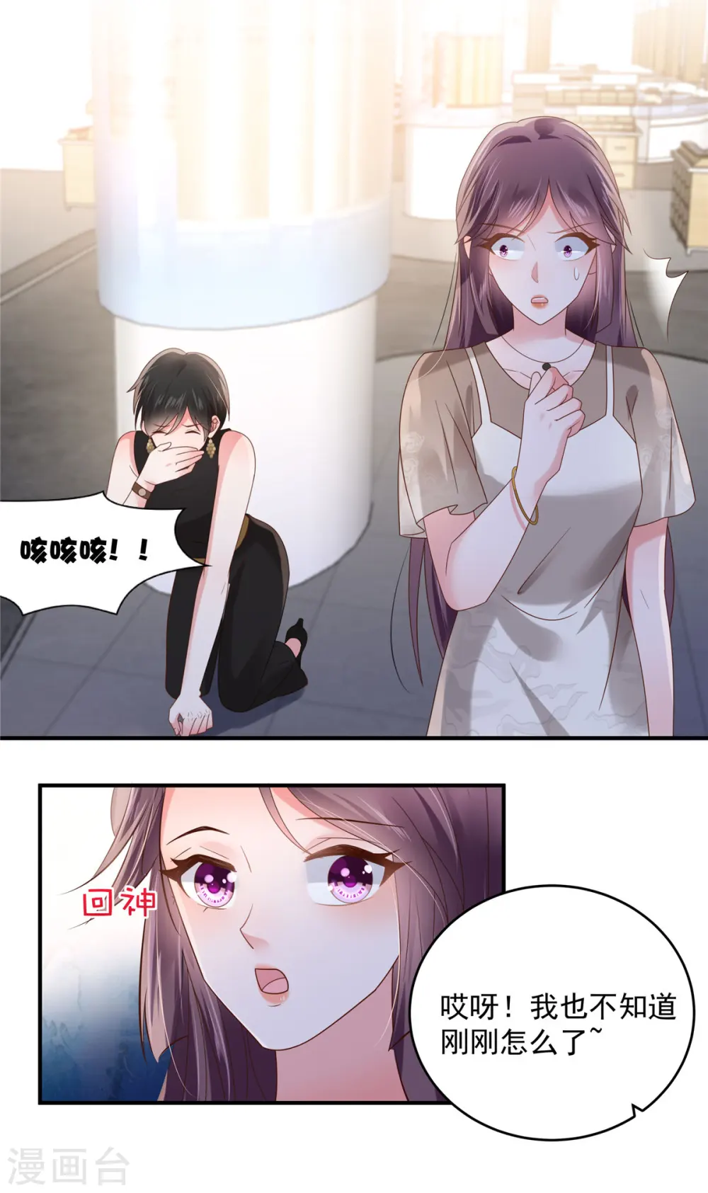 第130话 偶遇云心甜11
