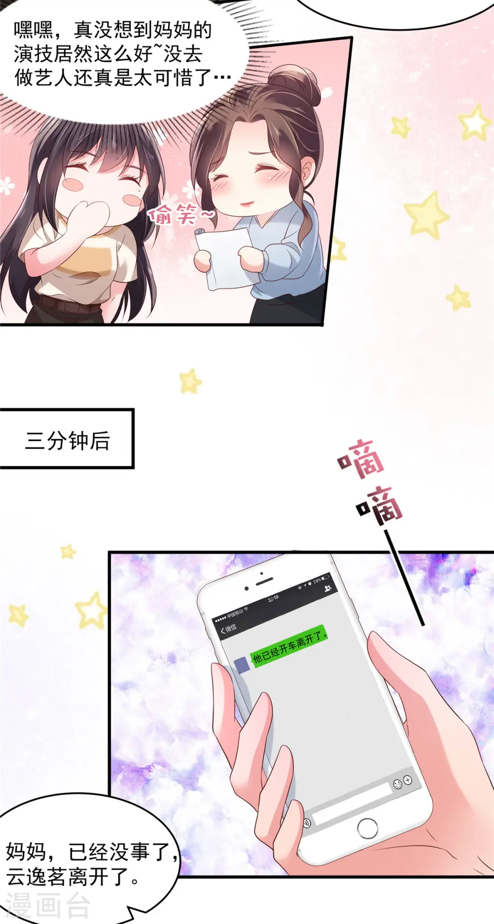 第65话 掌握证据13