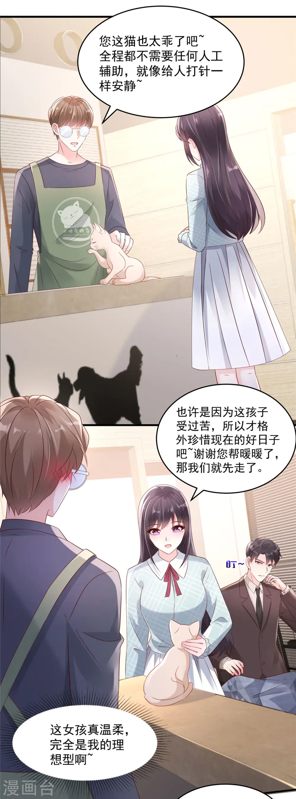 第67话 别做多余的事情13