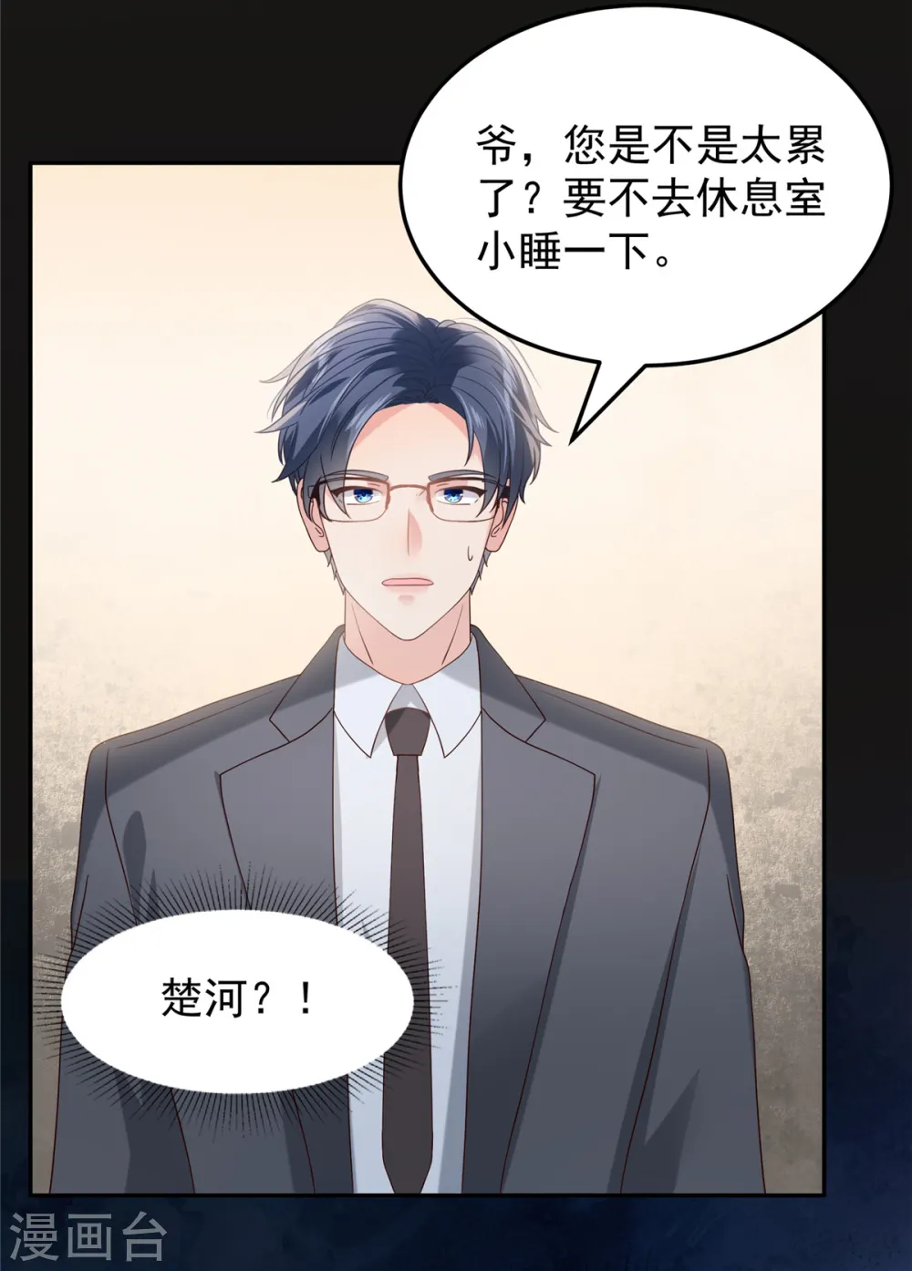 第212话 她比以前更狠了？4