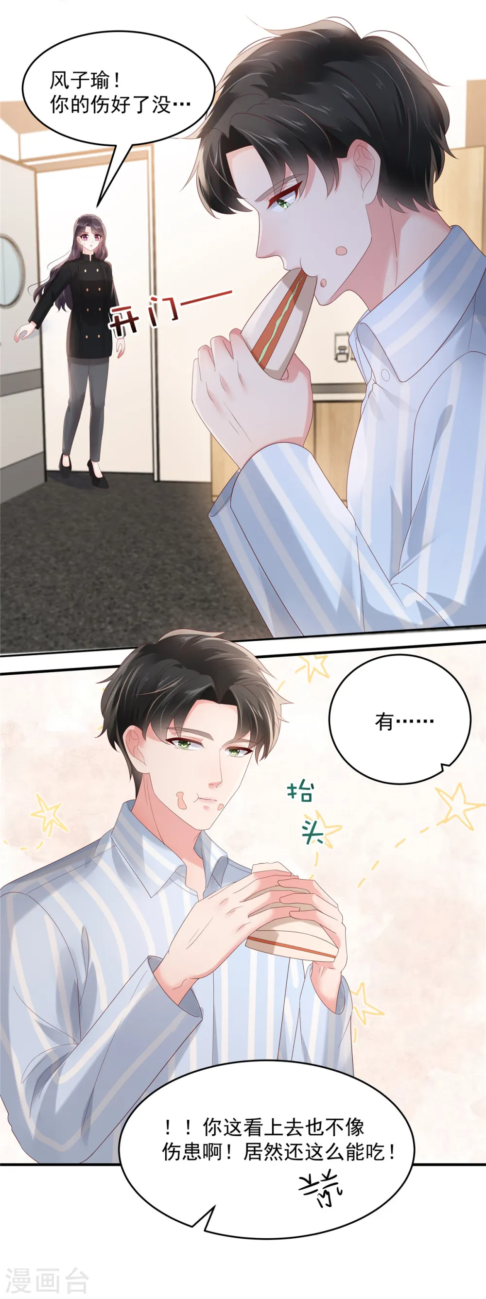 第116话 是我的错4