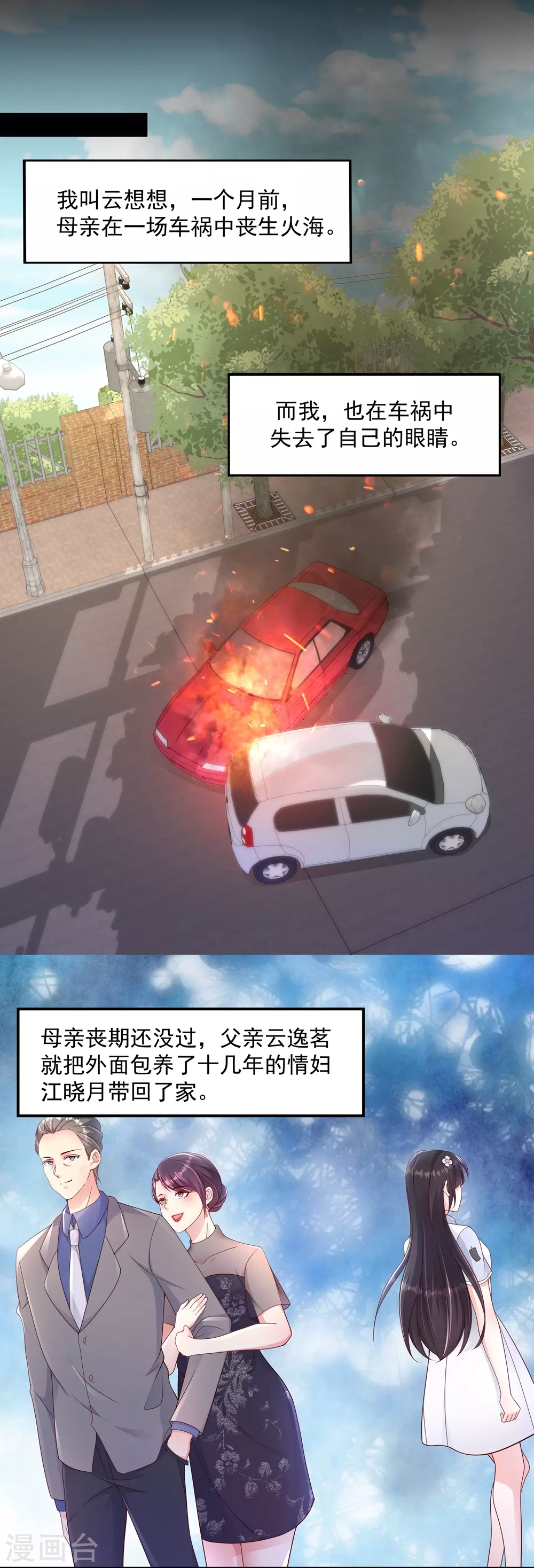 第1话 重生：回忆篇19