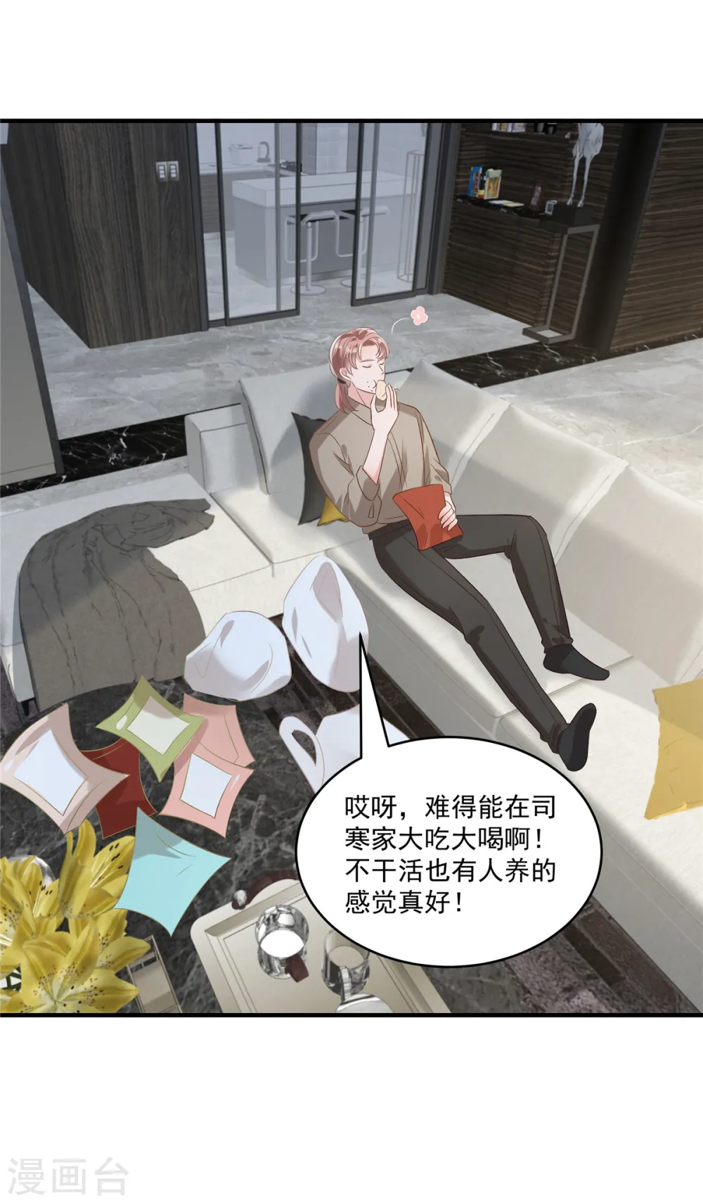 第224话 去接她放学15
