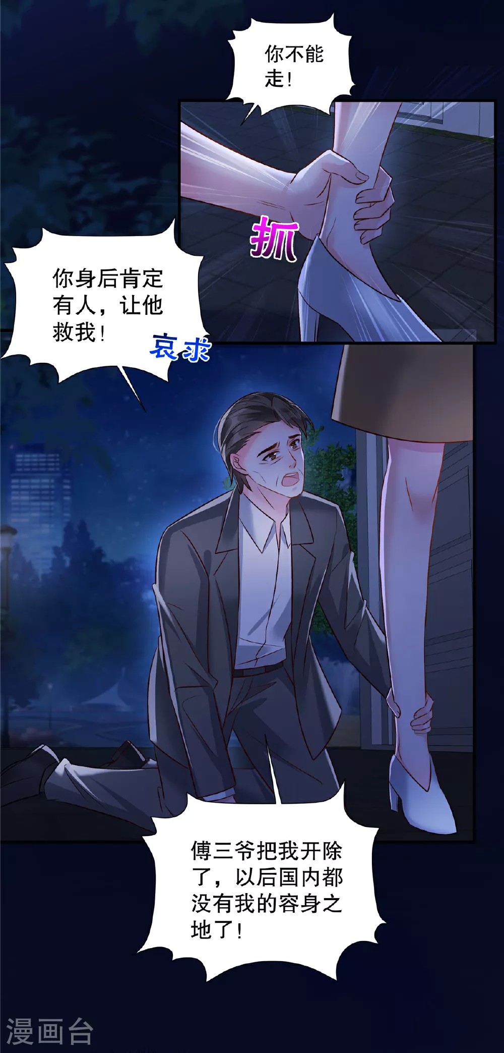 第338话 哪里不真实？7