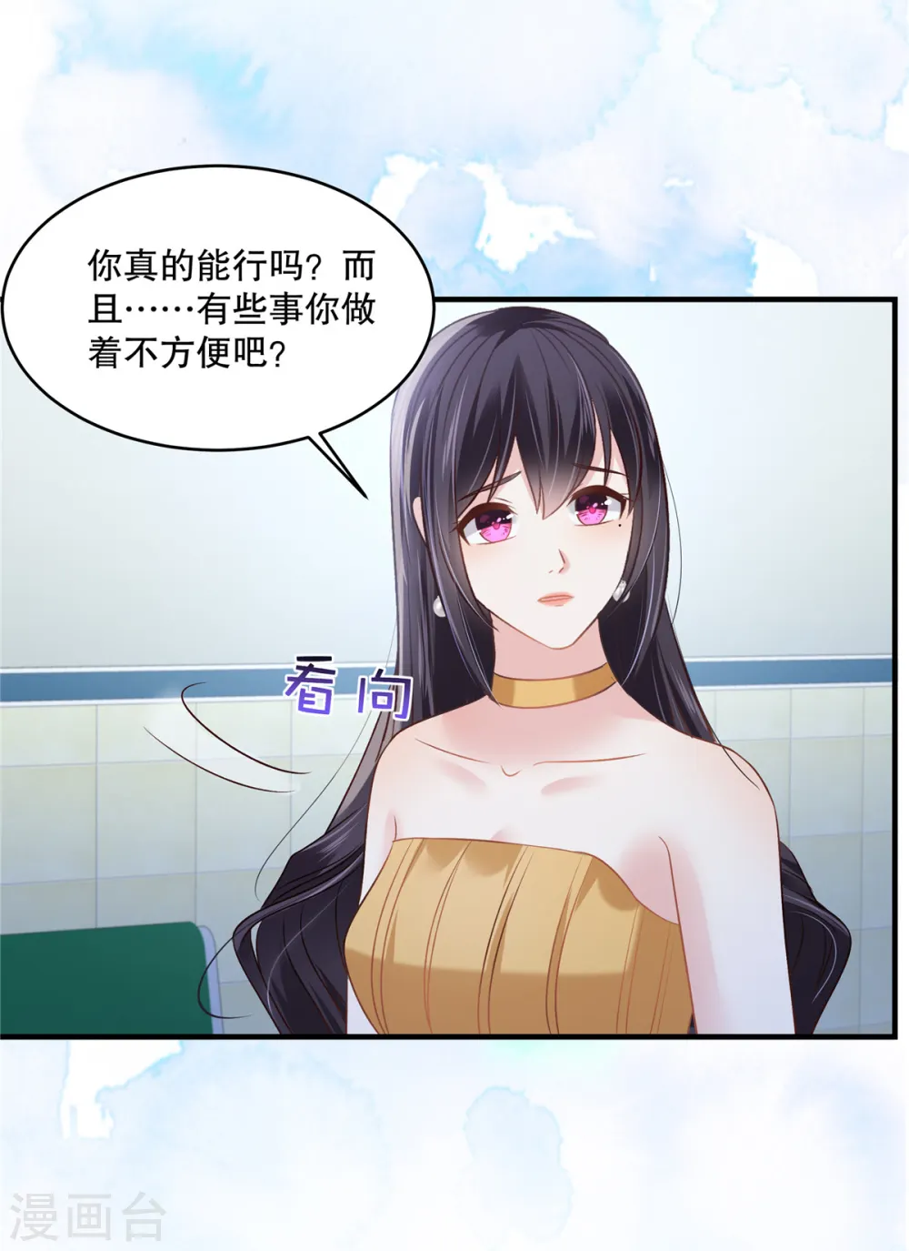 第268话 没想到还挺贴心的9