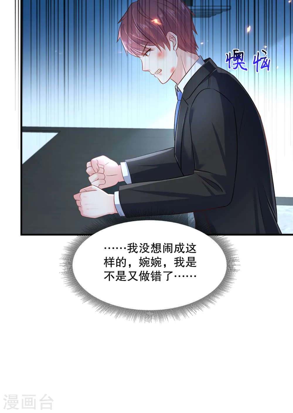 第297话 两次重生……？4