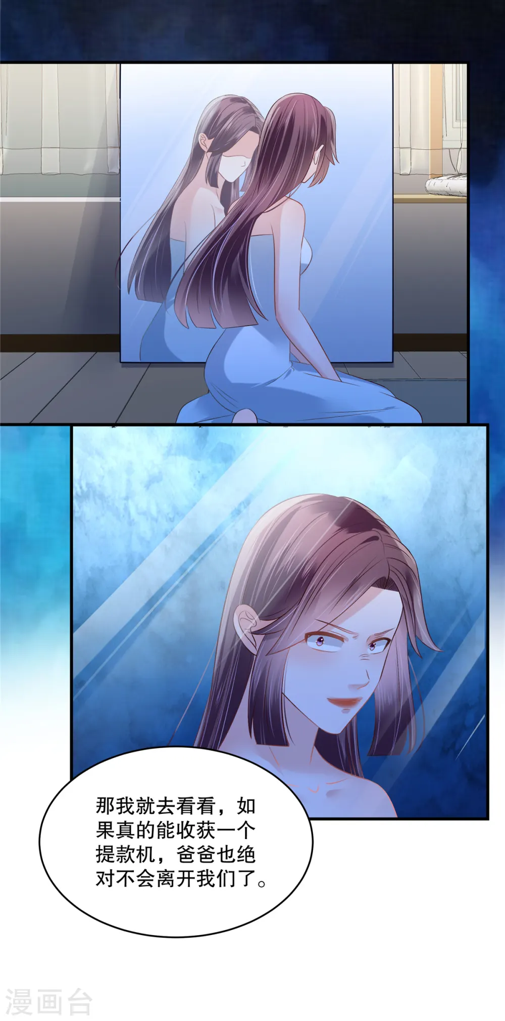 第262话 我是不会同意离婚的20