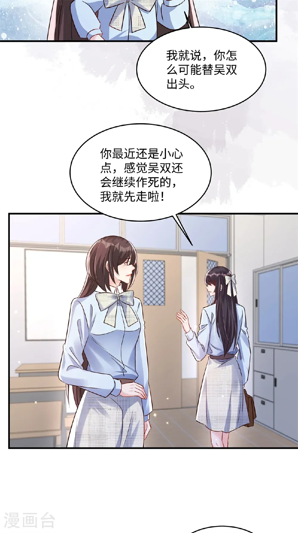 第351话 好不容易交上朋友12
