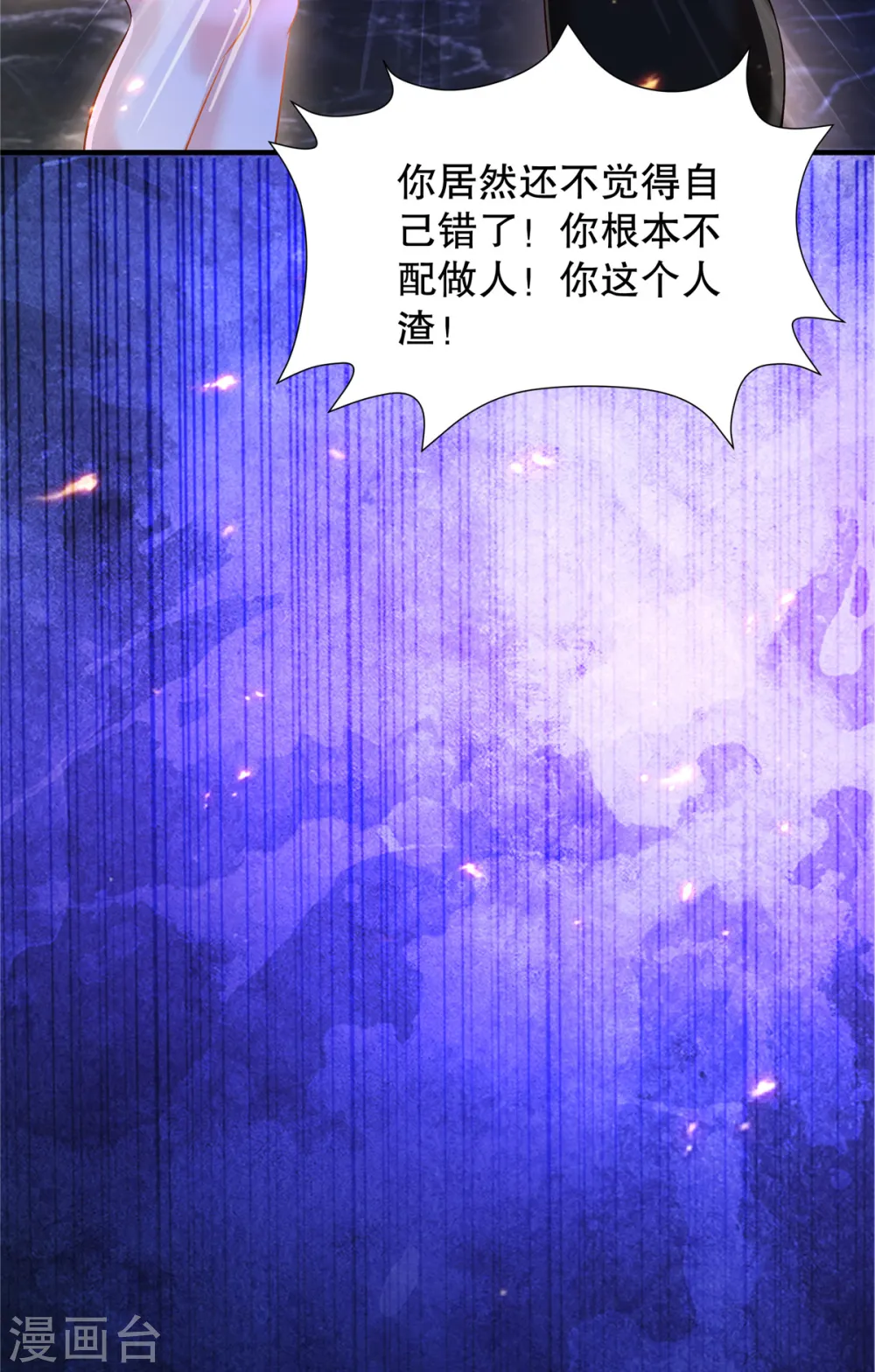 第285话 看来八九不离十了20