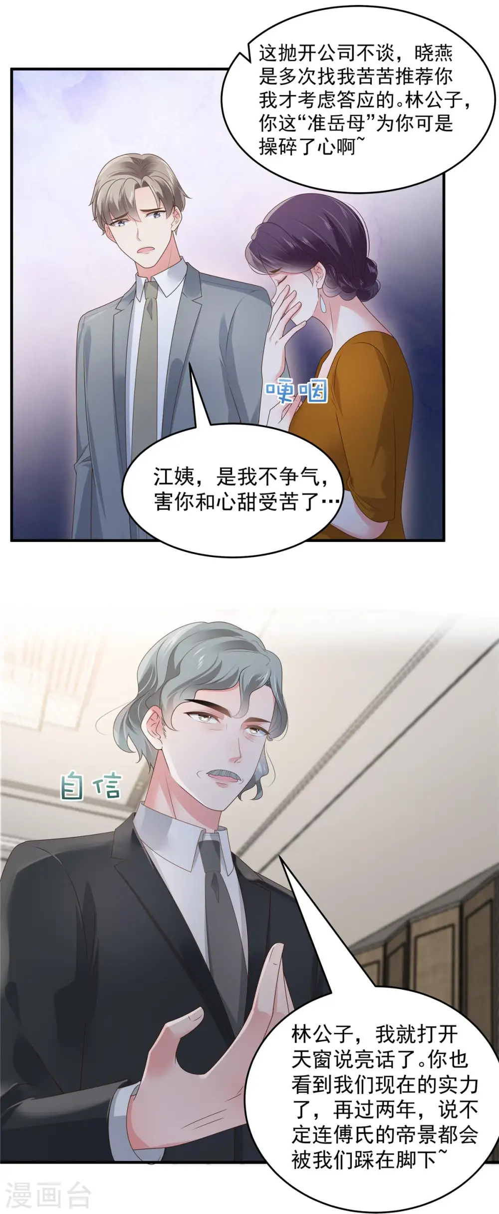 第157话 林家有救了6