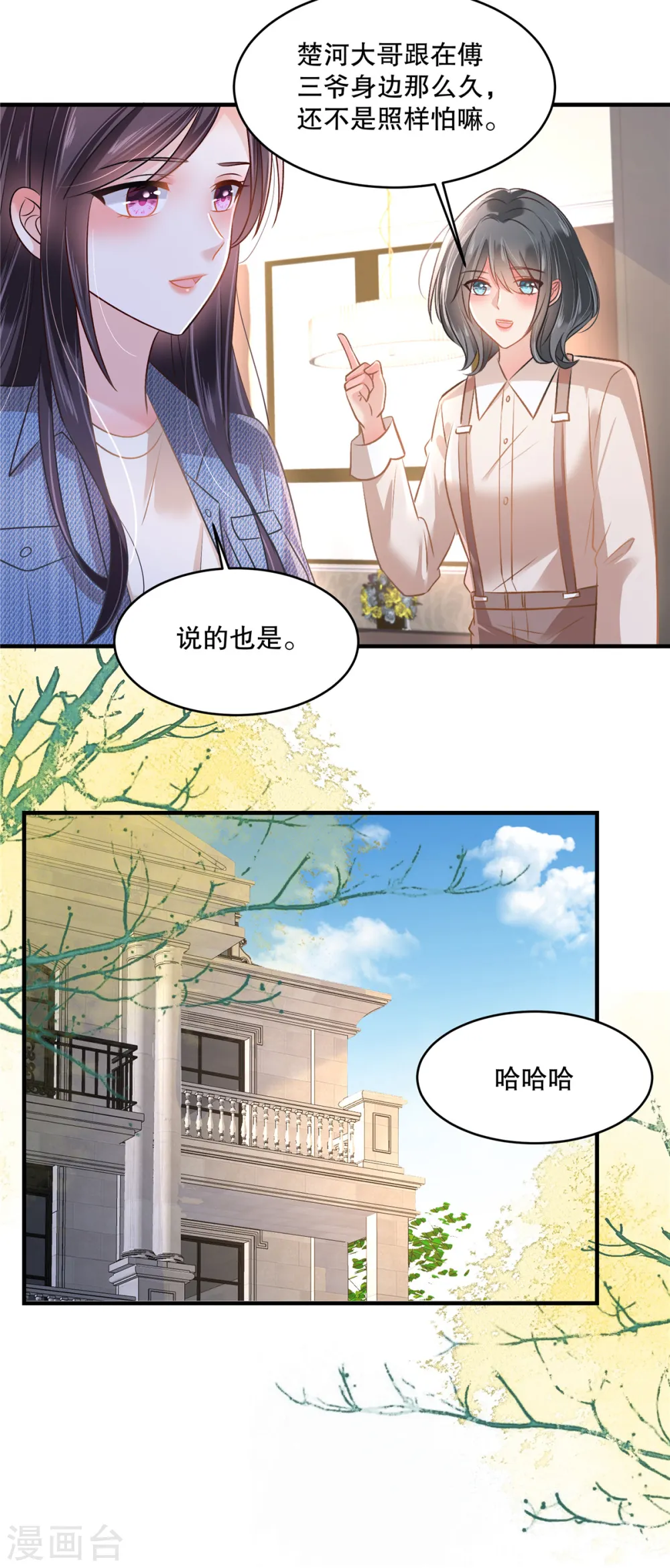 第295话 你查这些做什么？11