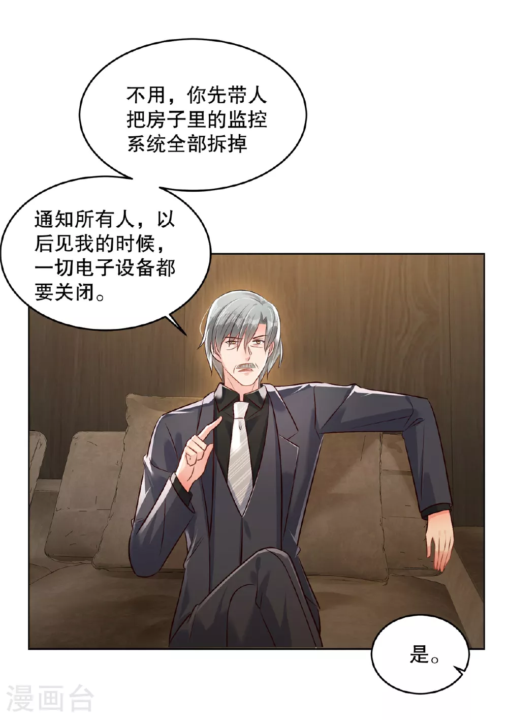 第323话 证据都留存好1