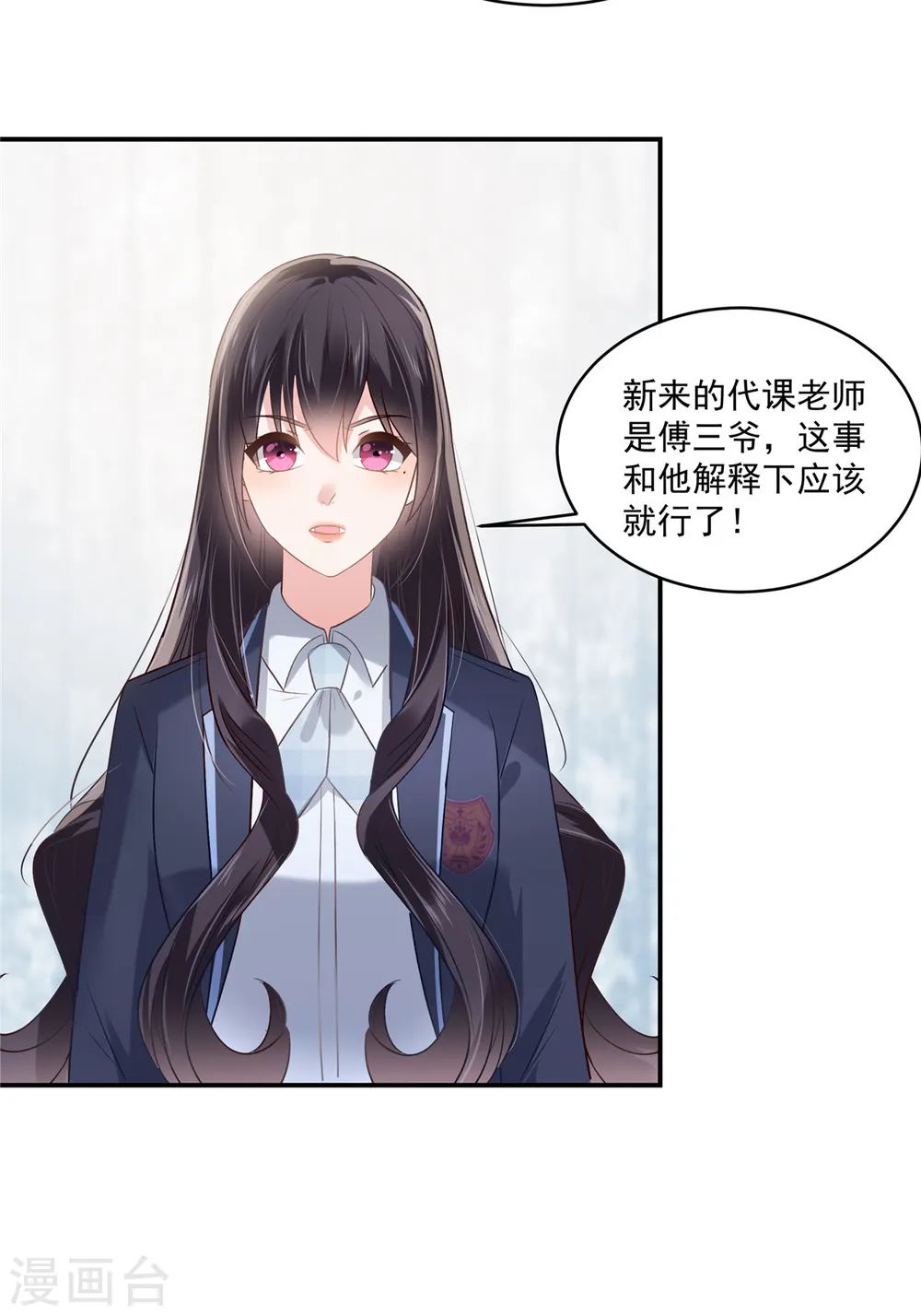 第240话 老师的女朋友？21