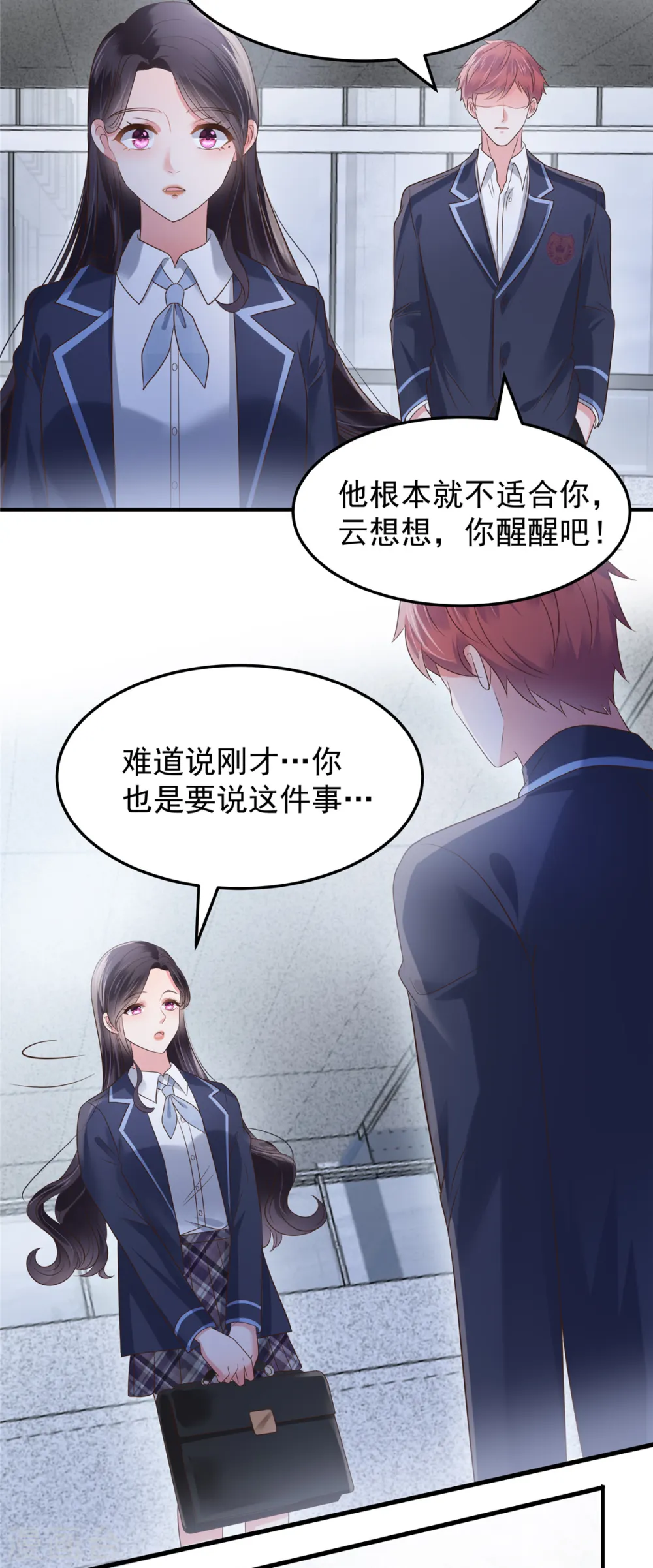 第178话 和秦芷柔订婚15