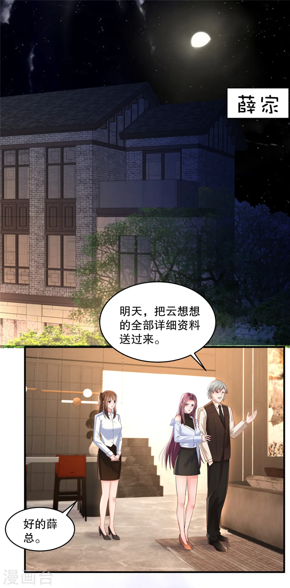 第294话 这声音是……9