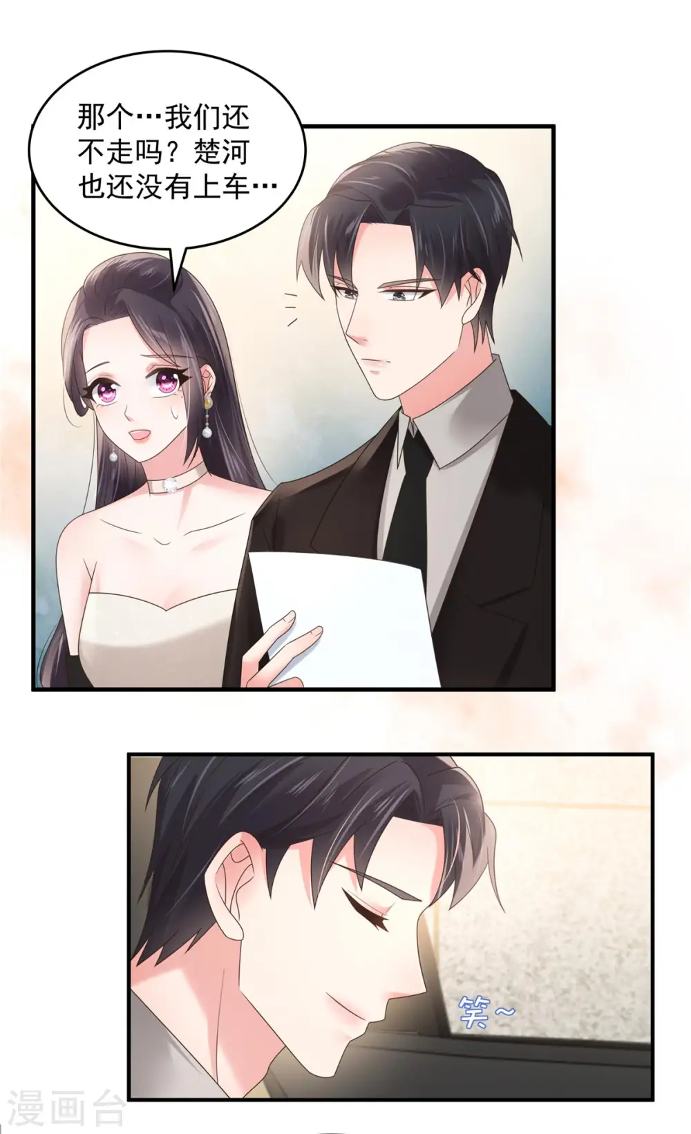 第135话 也许我该主动点1