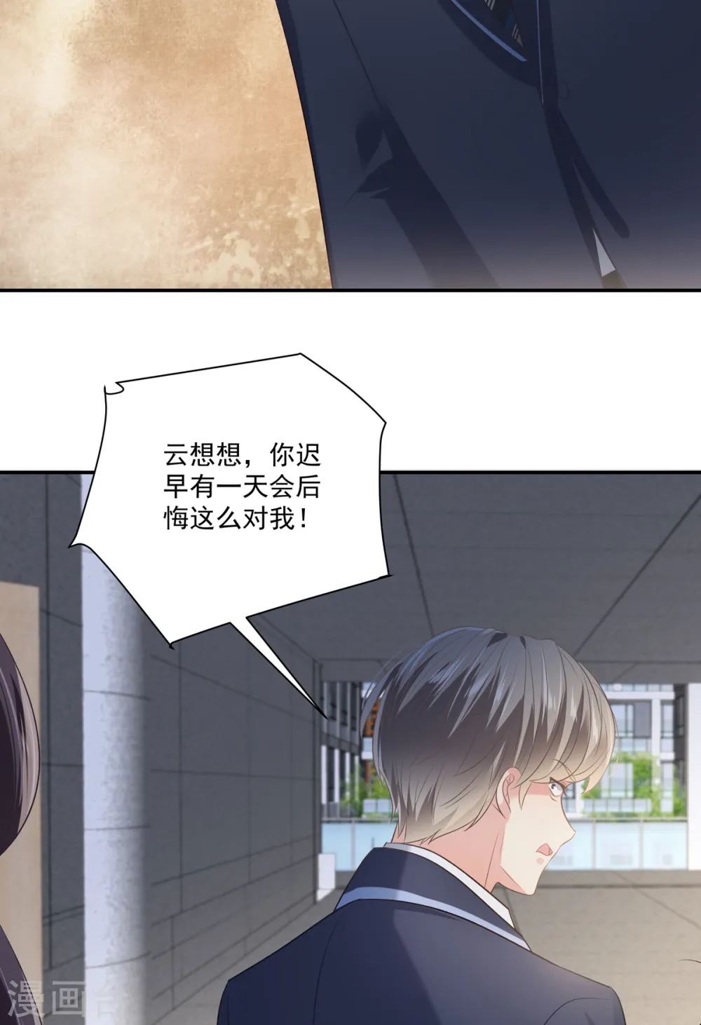 第233话 渣男配贱女21