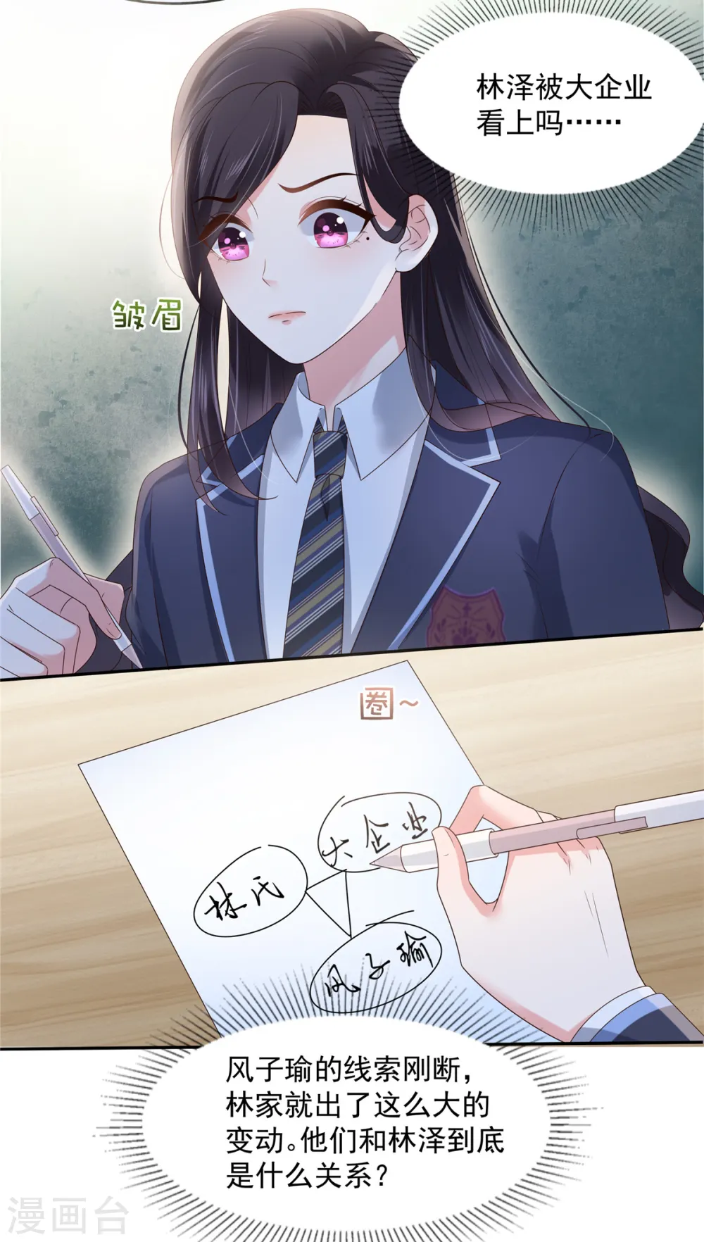 第158话 变动的背后是……12