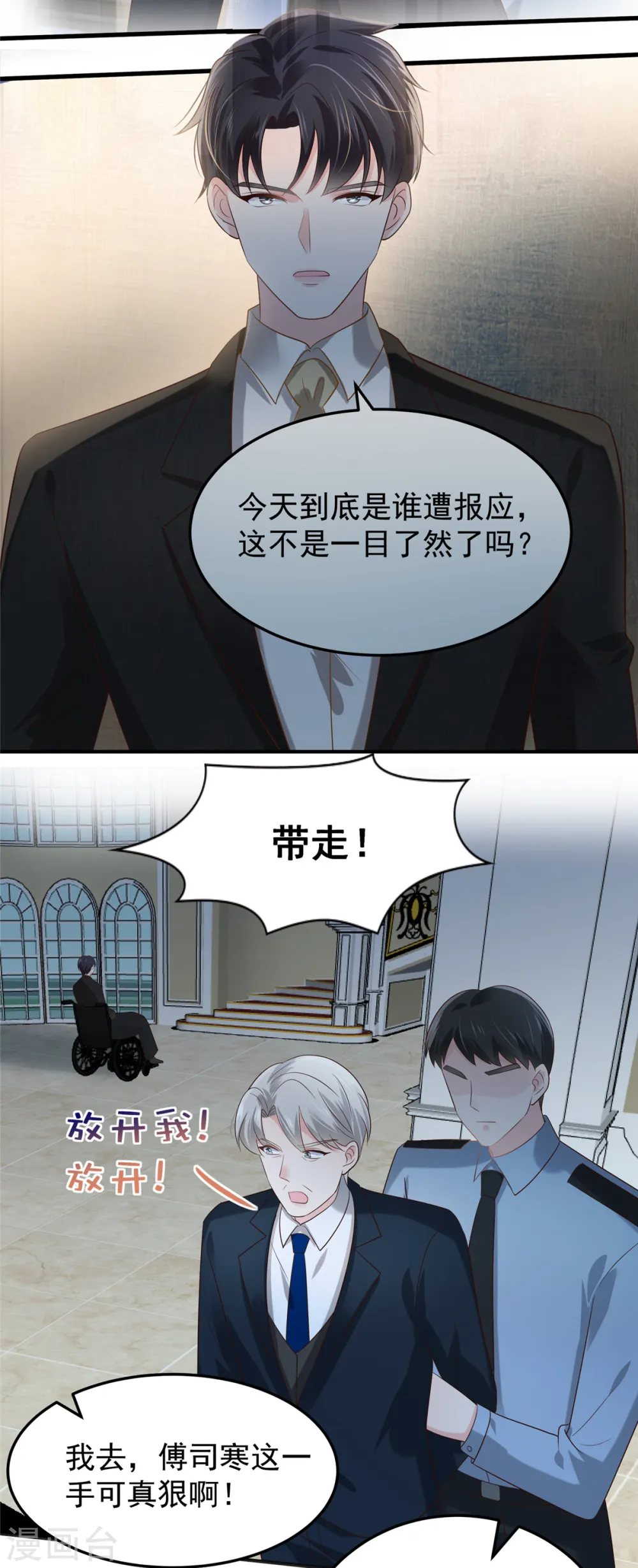 第198话 枪声响起3
