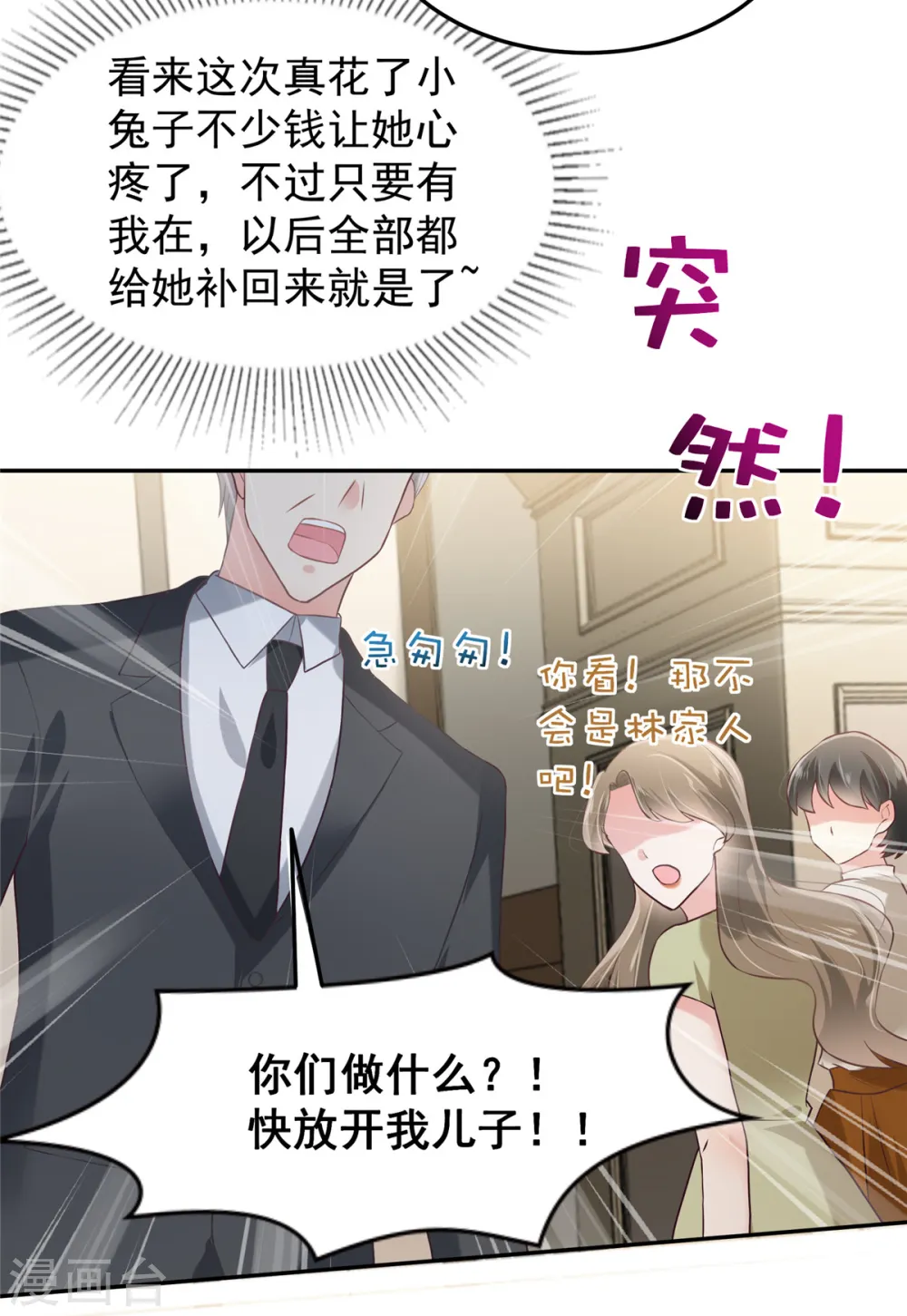 第216话 一本正经的暧昧10