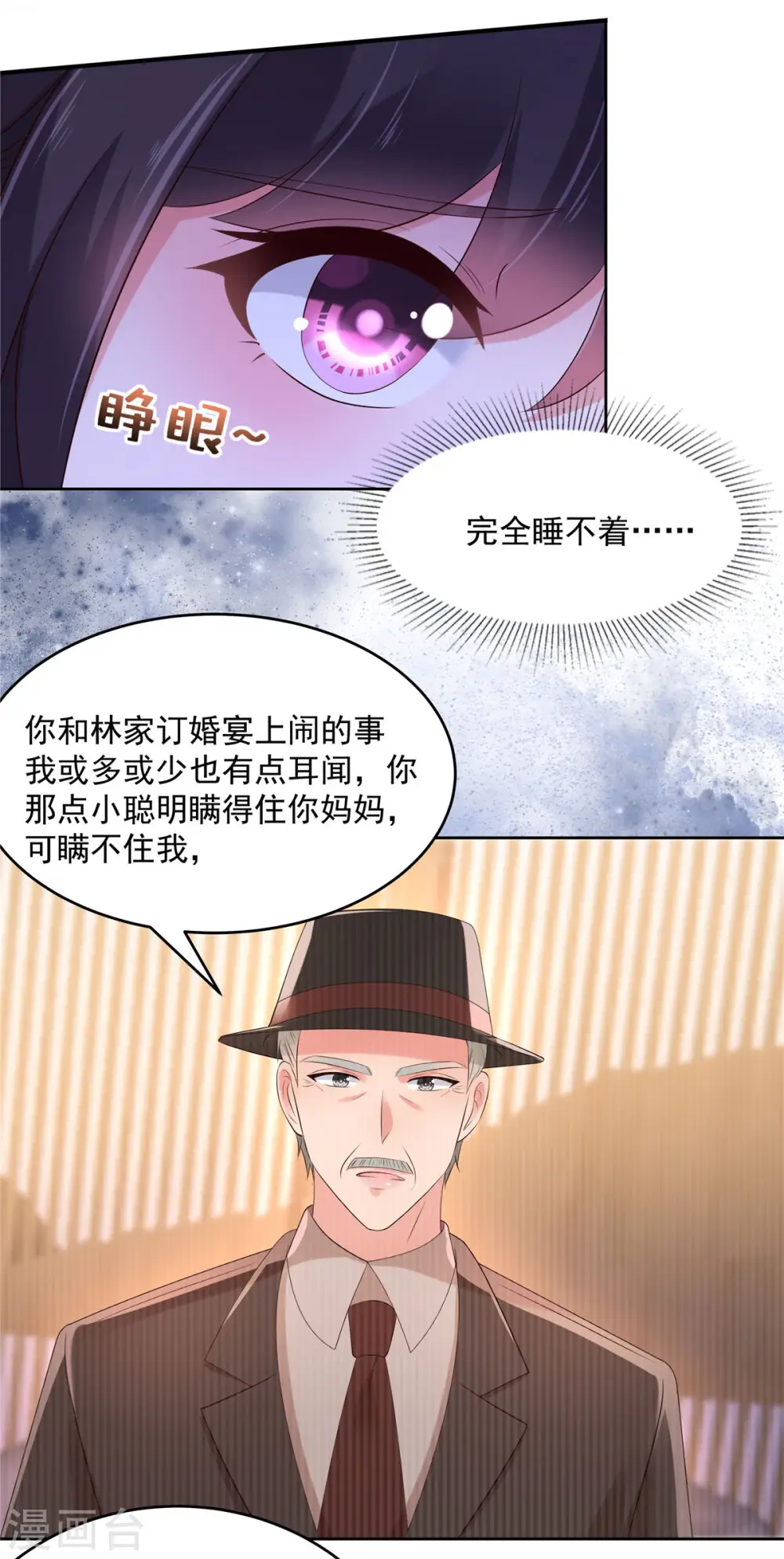 第51话 傅家，浑水太深10