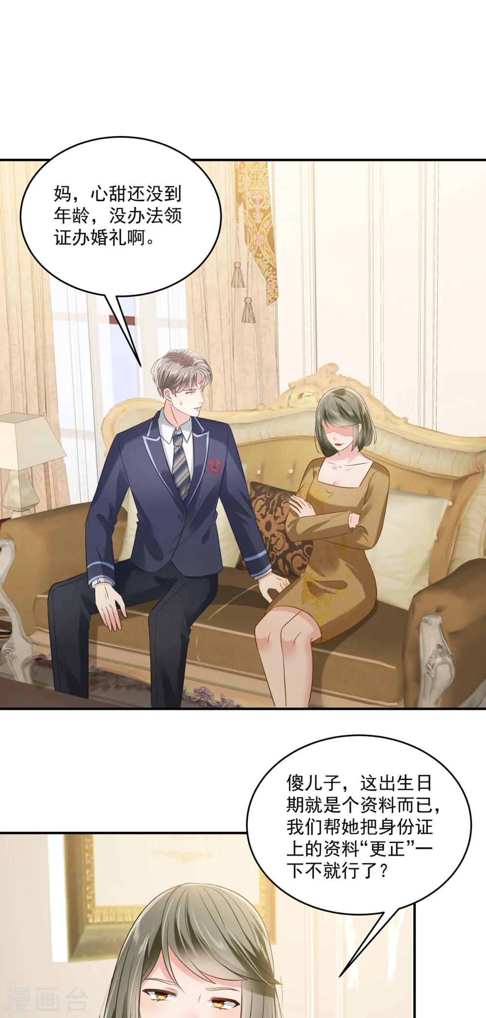 第235话 一点都不困扰4