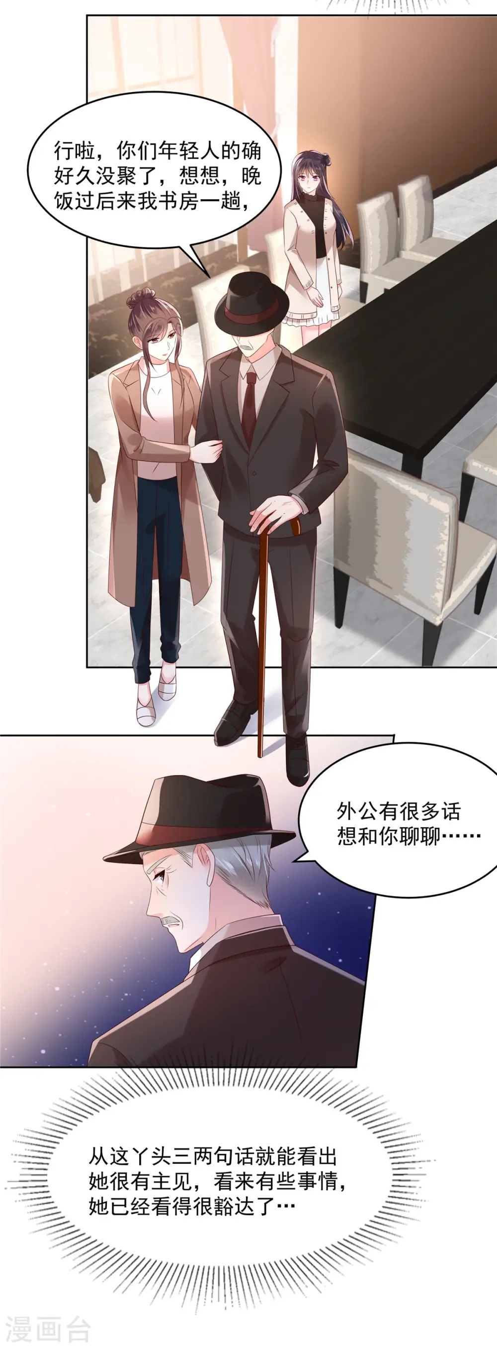 第51话 傅家，浑水太深4