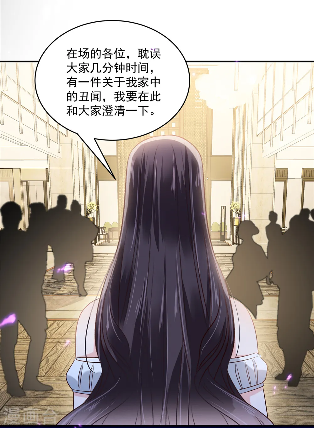 第260话 谁说的是实话？7